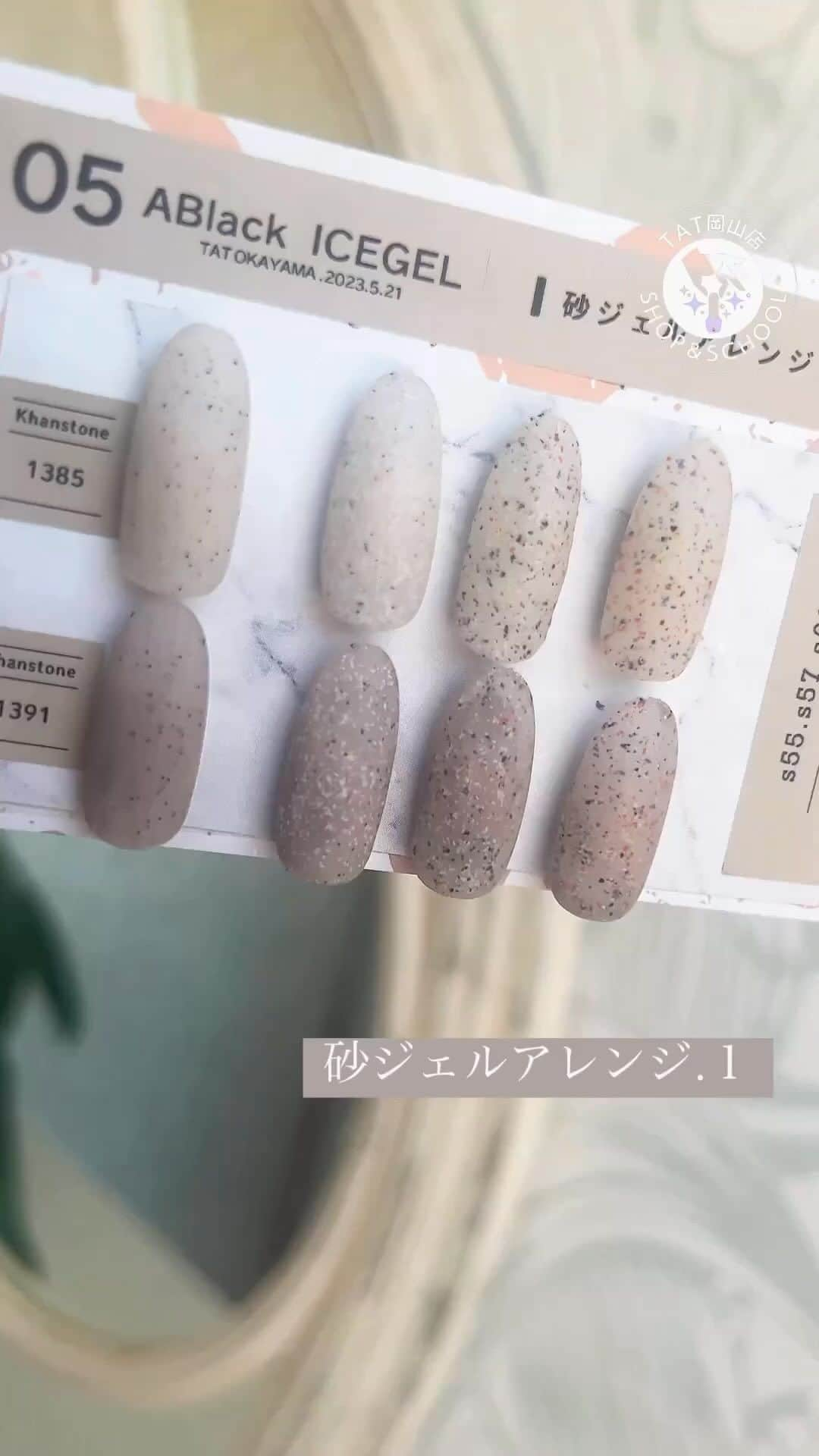 Icegel Nailのインスタグラム