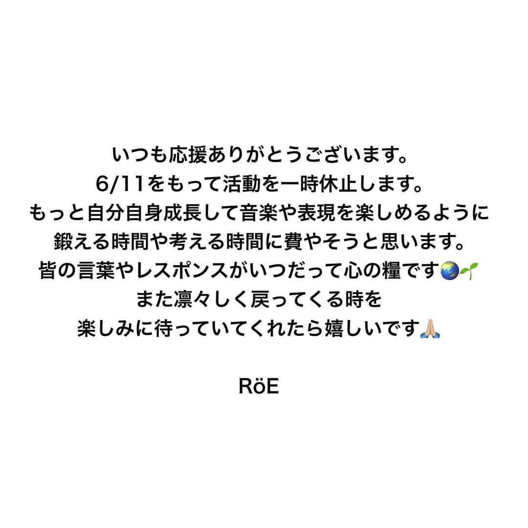 ロイ - RöE -さんのインスタグラム写真 - (ロイ - RöE -Instagram)「いつも応援してくださる皆様へ」5月21日 20時00分 - _roeworld_