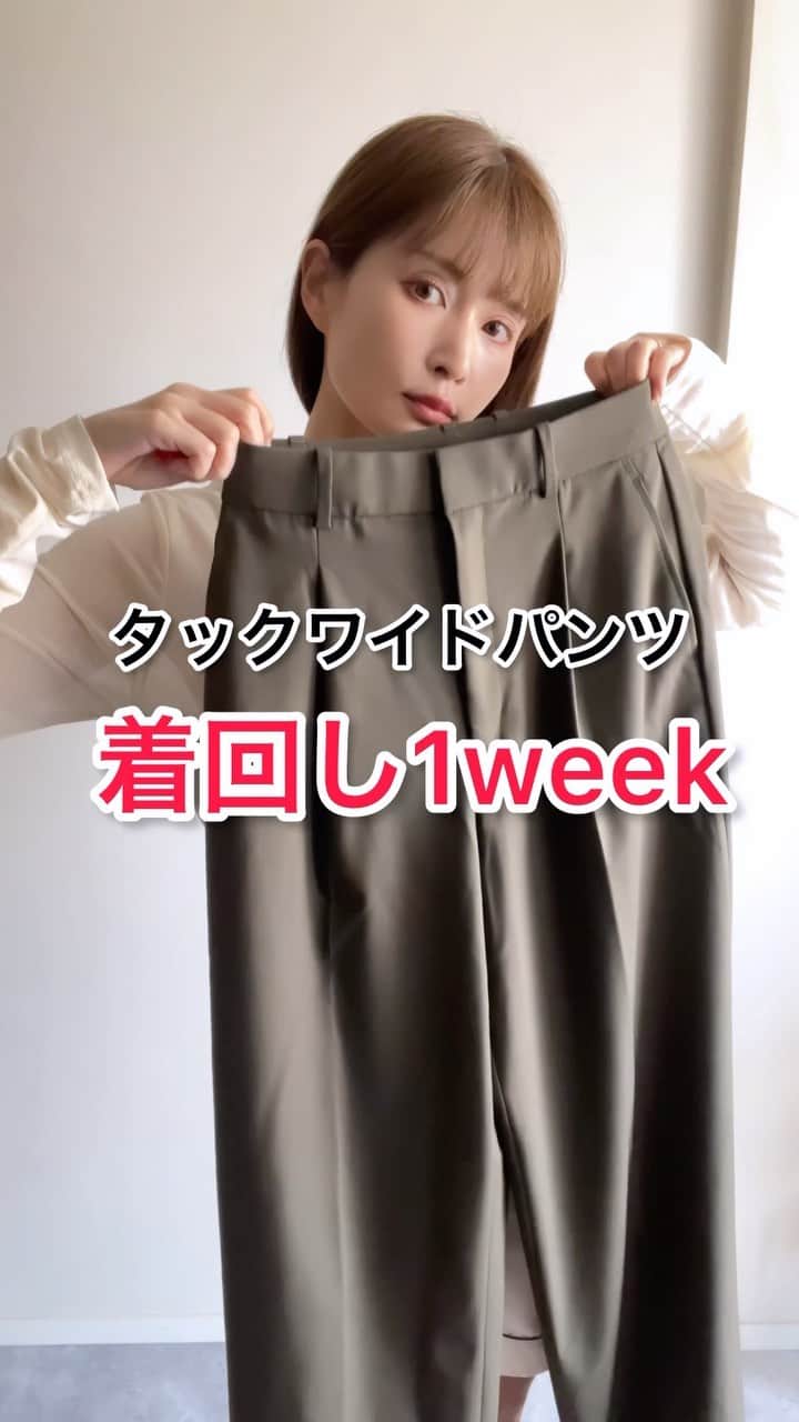 *✭ᏋണᎥ✭*のインスタグラム：「音声あり🔈 ㅤㅤㅤㅤㅤㅤㅤㅤ 良くある「MONDAY～TUESDAY …」 のアフレコを 顔の濃い夫に頼んだら こうなった。 ㅤㅤㅤㅤㅤㅤㅤㅤ 顔が出てなくても主張強めって凄いね。 こう言ってねっていう私の台本を ぜんっぜん守らない👳🏿‍♂️😂 ㅤㅤㅤㅤㅤㅤㅤㅤ  ㅤㅤㅤㅤㅤㅤㅤ今後も夫にアフレコお願いします👳🏿‍♂️ ㅤㅤㅤㅤㅤㅤㅤㅤ #大人シンプル#オトナカジュアル#大人コーデ#着回しコーデ#高身長コーデ #166cmコーデ #骨格ウェーブ#166cm#韓国ファッション#한국패션#プチプラ#プチプラコーデ #ブルベコーデ#partegram#UNIQLO#ユニクロコーデ#UNIQLOコーデ#40代コーデ#アラフォーコーデ#40代ファッション#タックワイドパンツ」