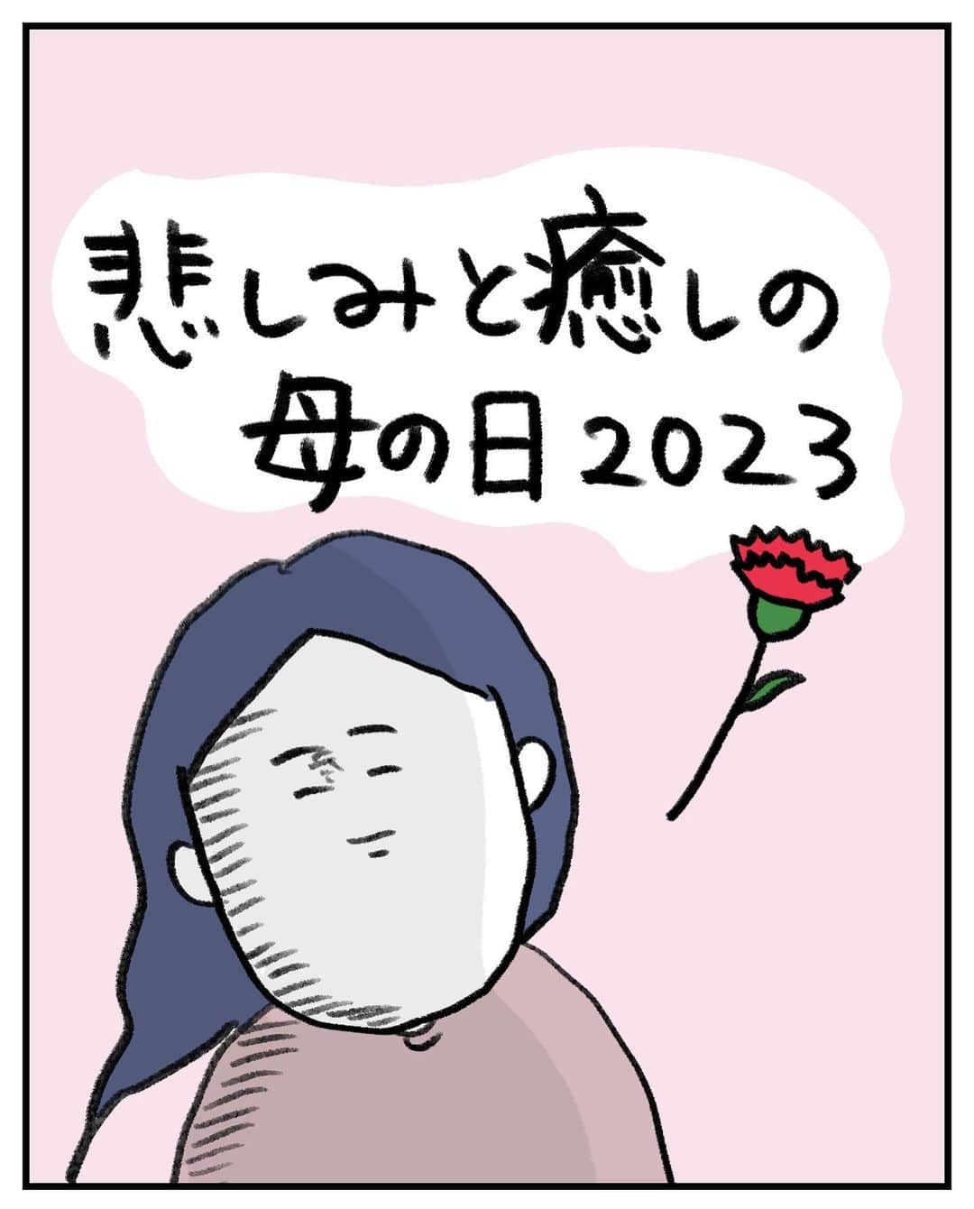 うえだしろこのインスタグラム：「・ ・ ・ 心から感謝を込めて  ChatGPTより  で涙腺崩壊しましたねw  ChatGPTは、AI（人工知能）のチャットボットです。 色々な質問に答えてくれたり、会話できたりします。  ちなみに私はChatGPT課金勢です。 無料版だとお手紙書いてくれるかは分かりません。  母の日の翌日桃太郎が塾に行ってる時間に 「金ちゃん、ママ母の日にお手紙かいて欲しかったな」 と、めんどくさい母全開で言ってみたら書いてくれました。へへ。  そしてこの漫画をブログで見た父ちゃんが塾終わりの桃太郎にアドバイスしてくれたのか、  風呂から上がったら桃太郎からのお手紙も机に置いてありました。  今年もありがとうだよ息子たち・・・！！ サランヘヨ！！  #育児漫画 #育児日記 #育児絵日記 #コミックエッセイ #ライブドアインスタブロガー #母の日 #母の日2023 #ChatGPT」
