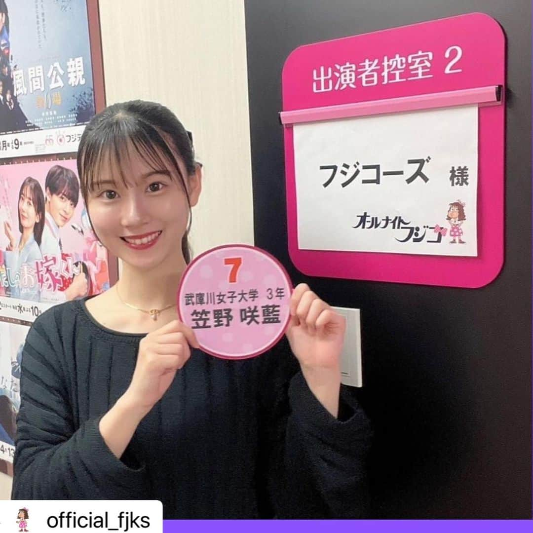 坊迫咲藍のインスタグラム