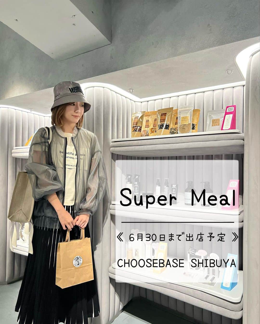 ゆなゆあさんのインスタグラム写真 - (ゆなゆあInstagram)「・ 【 CHOOSEBASE SHIBUYA 出店中⋆͛📢⋆】  私が手がけるグラノーラブランド Super Meal(スーパーミール)が  CHOOSEBASE SHIBUYAにて 大変ご好評を頂いております！！🥺  @choosebase_shibuya  そごう・西武が運営する ”CHOOSEBASE SHIBUYA(チューズベースシブヤ)” は  渋谷駅から徒歩5分の場所にある オーガニック・サステナブルなアイテムを数多く扱う 近未来感溢れるオシャレなメディア型OMOストアです。  ｢ 意味に出合い、意志を買う。」というコンセプトのもと 新しいブランドと新しいお客様を繋ぎ合わせる  オンラインとオフラインを融合させた 未来のショッピング体験を提供しています。  『ひとつひとつの選択が、わたしたちの未来をつくる。』  そんな選択肢の1つとして「Super Meal」を 選んでいただけたら嬉しいです！🕊️🌿‬  @supermeal_granola   グラノーラに負けじと有機ヤーコンサプリや パウダーもご好評頂いております🥺  沢山の方にお手に取って頂けて本当に嬉しいです🥺  6月末まで出店予定ですのでお近くにお越しの際は ぜひお気軽にお立ち寄り下さい😊✨  @choosebase_shibuya   =================================  メディア型OMOストア CHOOSEBASE SHIBUYA  ［ DAY ］ 04/01(土) - 06/30(金)   営業時間： 11:00-21:00 所在地：  150-0042  東京都渋谷区宇田川町21-1   西武渋谷店 パーキング館 １階  《なんでもないひにザ・シブヤギフト》  まだまだ知るべき世界、 変えていくべき課題が山積みな時代。  社会の分岐点に立っている今、 わたしたちは一体どんな未来を描いていくのだろう。  ここは、未来への選択肢を届けるストア。 この大きな十字路を通って、未来への選択を選んでいこう。 自らの手で。ここ、渋谷から。  =================================  … … #チューズベースシブヤ #choosebaseshibuya #渋谷 #西武渋谷店 #無添加おやつ #スーパーミール #スーパーミールグラノーラ #グラノーラ専門店 #無添加グラノーラ #オーガニックグラノーラ #有機グラノーラ #スーパーフード #グルテンフリーおやつ #無添加オンラインショップ #茶色の寝かせグラノーラ」5月21日 21時15分 - yuna_yua