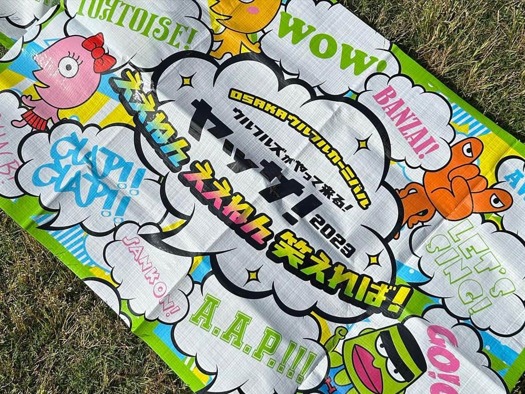 PINKYさんのインスタグラム写真 - (PINKYInstagram)「万博記念公園でのウルフルズの野外LIVEに参戦🎶  お天気で芝生が爽やかで最高に気持ち良かった〜☀️🌿✨  Big tuneの数々とトータス松本さんの歌声に元気をもらいました🎤💪  ・・・・・・・  #love #happy #family #momlife #ウルフルズ #ヤッサ2023 #万博記念公園 #ウルトラズ のLIVEもいつか観たい😂 #カッツだそう」5月21日 20時09分 - shanti_pinky_shanti