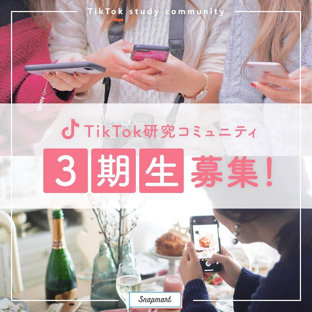 スマホの写真が売れちゃうアプリ「スナップマート」のインスタグラム