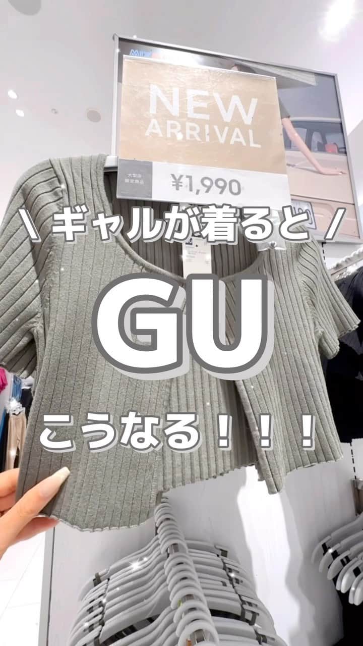 MARIのインスタグラム：「GU新作で全身コーデ！  ・リブクロップドカーディガン(半袖)YT+E   品番 / 345990 ¥1,990 / Sサイズ着用  ・パフィートングサンダル+X 　品番 / 345169 ¥2,490  ・スリットダメージワイドパンツ  　品番/ gm633 ¥2,399 / XS着用  パンツのみGRLです！  #gu #gu_for_all #grl #guコーデ #gu新作 #guコーデ部 #guコーディネート #grl購入品 #gu購入品 #grlコーデ #グレイル #グレイル購入品 #グレイルコーデ #ジーユー #ジーユー購入品 #ジーユーコーデ #ジーユー新作 #カーディガンコーデ #カーディガン #クロップド丈 #春コーデ #全身gu #プチプラコーデ #プチプラ高見えコーデ #大人カジュアルコーデ」