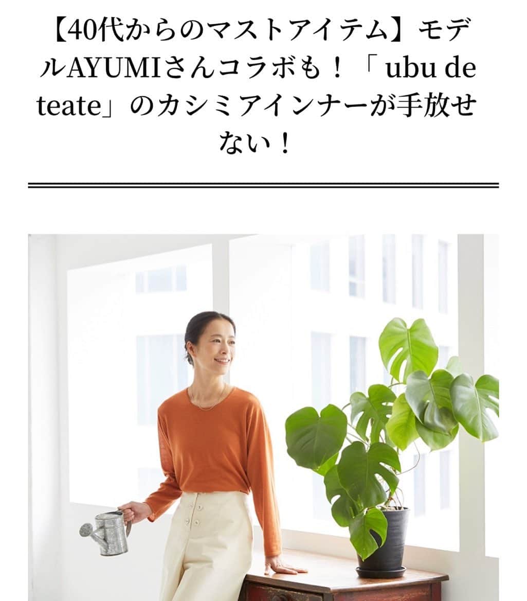 AYUMIのインスタグラム