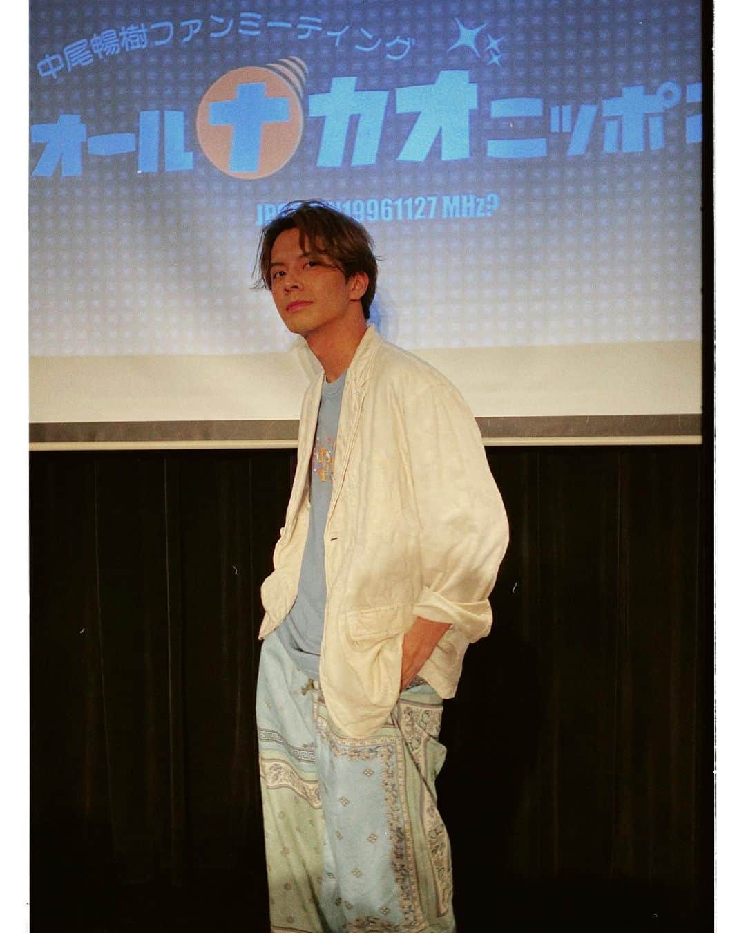 中尾暢樹のインスタグラム：「ファンミーティング 「オールナカオニッポン」  好き勝手僕のお喋りにお付き合いありがとうございました。 すごく素敵な時間で 僕が思い描いていた雰囲気が出ていて嬉しかったです。 沢山のありがとう🫶🫶 またやろうねー」