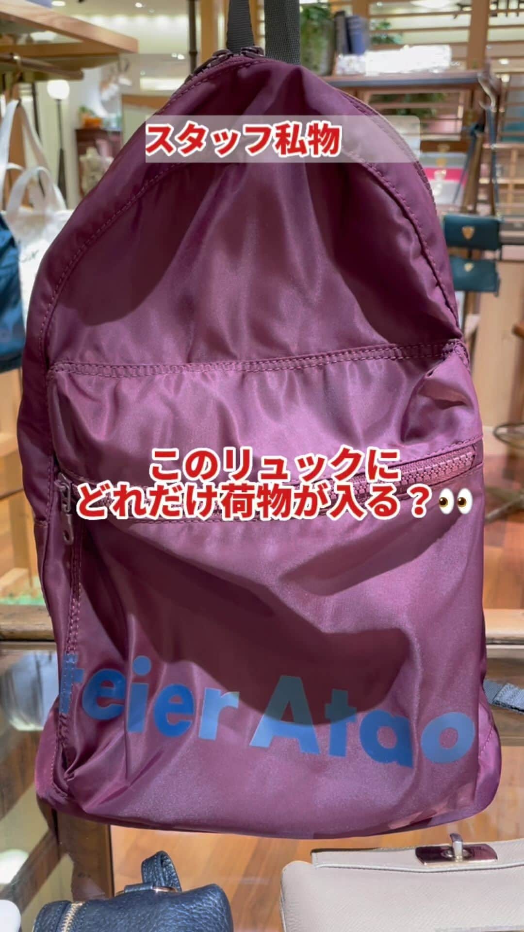 ATAO(アタオ)のインスタグラム