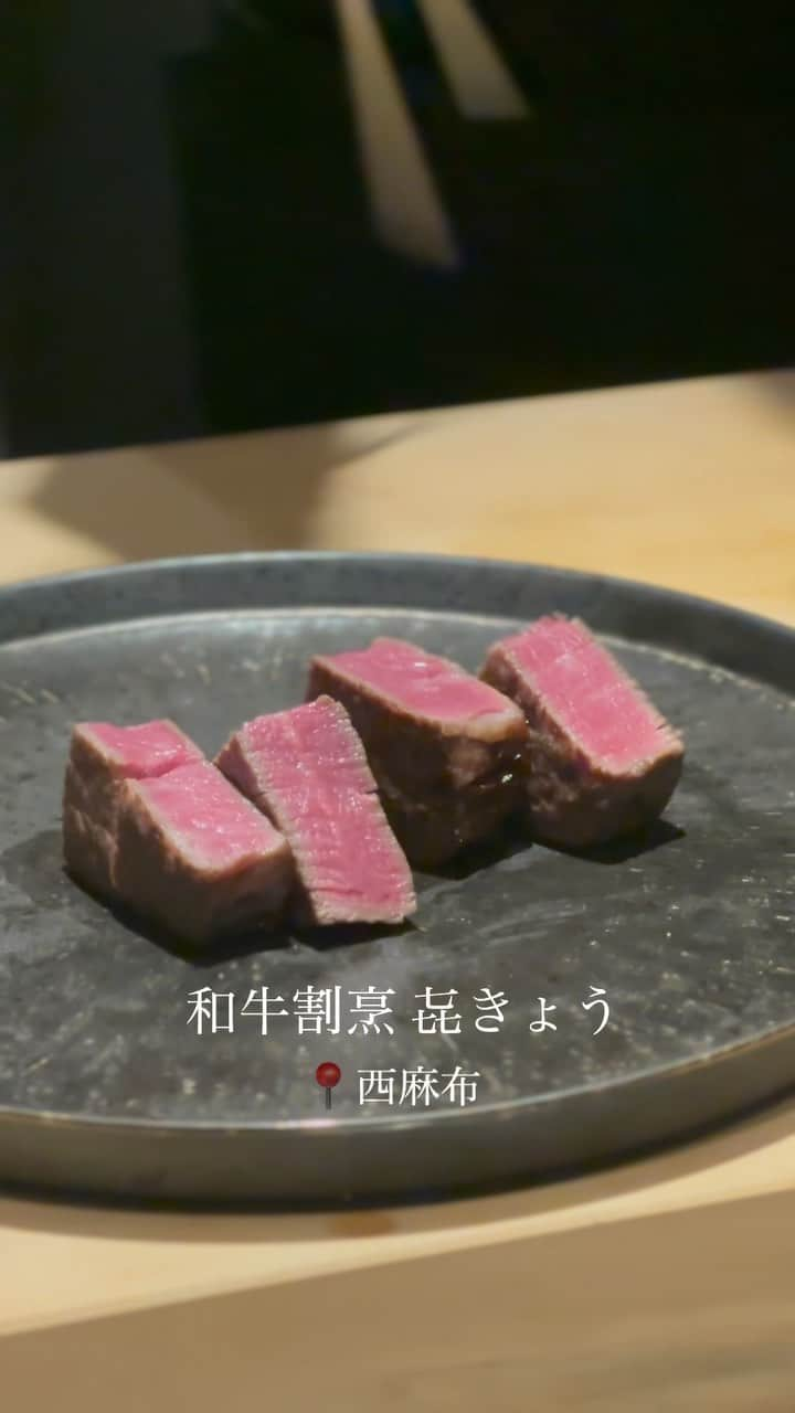 白井佑奈のインスタグラム：「🍖  話題の旨味がテーマの和牛割烹さん、 『和牛割烹 㐂きょう』に行ってきたよ！    初めて食べるような感覚になるメニューばかりで終始美味しいって言い続けてた😂  デート/会食/女子会/に合いそう✨      *☼*―――――*☼*―――――*☼*    ＊コース ・和牛のたたきと旨味泡  ・季節の干し野菜と和牛のコンソメスープ ・減圧調理をした出汁サラダ ・新生姜の豚生姜焼き  ・和牛のタルティーヌ  ・特選和牛静岡そだち和牛ヒレ 藁焼き  ・浅利ラーメン ・酒粕のアイスクリーム     *☼*―――――*☼*―――――*☼*    特に好きだったのは、新生姜の豚生姜焼き！  ぶっちゃけ生姜焼きってあんまり好きじゃないんだけど、これは新感覚🥹💗分厚いお肉ですごくジューシー✨    あと和牛のタルティーヌはチーズ乗ってて間違いない美味しさ！  ぜひ食べて欲しい～🥺✨  🏠和牛割烹 㐂きょう 📍六本木駅 ⏰ 12:00~14:00/18:00~19:30/20:00~22:30   ＊＊＊＊＊＊＊＊＊＊  お仕事依頼はDMへ💌💭 ＊＊＊＊＊＊＊＊＊＊    プロフィールリンクはこちら👉 @yuna_smile0130      #和牛割烹㐂きょう#和牛割烹#肉割烹#㐂きょう#西麻布グルメ#西麻布割烹#西麻布ディナー#西麻布肉#西麻布ランチ#西麻布個室#六本木グルメ#六本木ディナー#六本木肉#六本木肉割烹#西麻布肉割烹#和牛バーガー#東京グルメ#東京ディナー#東京肉割烹#東京割烹#tokyo#tokyogurumet#tokyobeef」