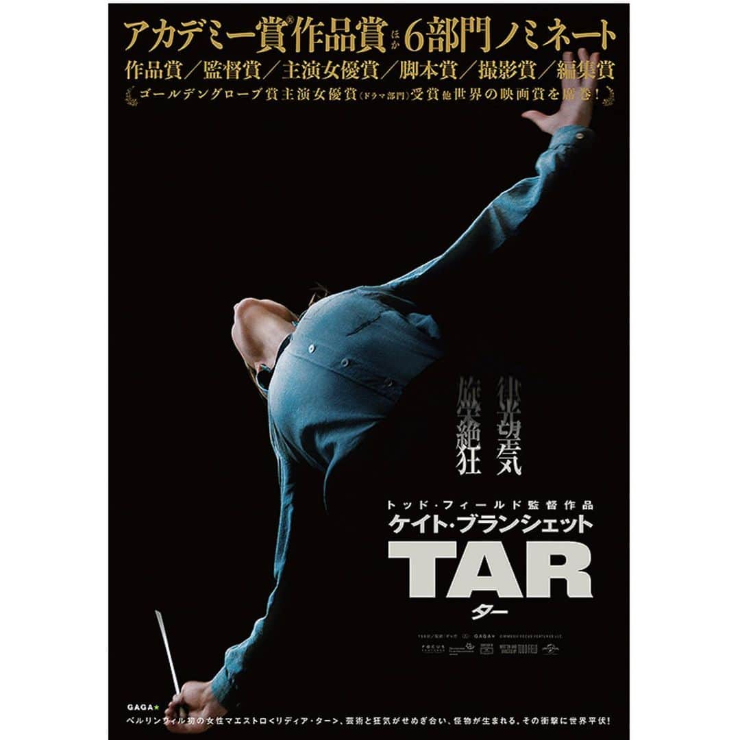 西田善太のインスタグラム：「今週は重なった🥺 『TAR/ター』鑑賞後はカムジャタンで調整、『人魂を届けに』後は焼肉、「小曽根真スーパーカルテット」後は真っ直ぐ帰ってノンアルビール、若林顕「魔弾」後はカクテル。今見ないと、この目で見ないとね。 #TAR #小曽根真 #人魂を届けに #若林顕」