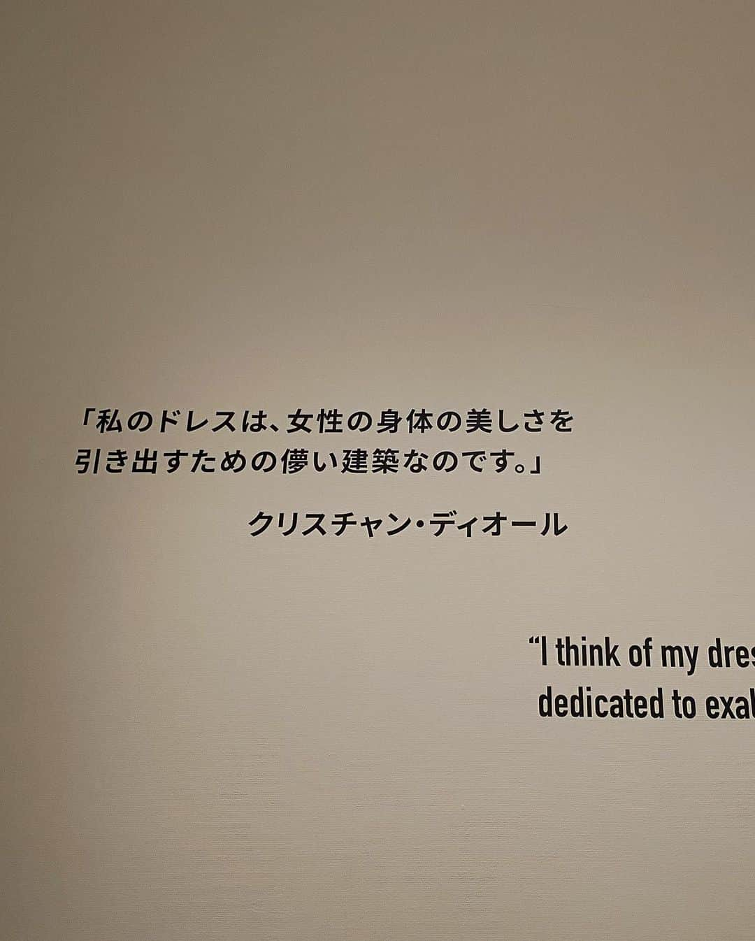 戸田ころね さんのインスタグラム写真 - (戸田ころね Instagram)「先日やっとDior展へ👗♥︎  全てのハイブランドに言えるけど、お財布やバッグなど若者にも手に入る商品のデザインばかりが知れ渡っていてそれはそれで素敵なことだけれど、ロゴのない、モチーフのないディオールの作ったドレスからはクリスチャンディオールが洋服を通して何を伝えたかったのか一つ一つのデザインにストーリーがあり、それに深く触れることができる素敵な展示でした  Diorの中に何人ものデザイナーが携わっていてデザイナーごとに雰囲気が違うものがブランド“Dior”として纏まっているのもすごいな~と  展示の部屋も覗くたびに『うわぁ...』と声が漏れてしまう程綺麗なディスプレイでとても楽しかった！  私もドレス着てプリンセスになりたい、服とか衣装とかそういう変身の力があるよね だからお洋服って好き  #Dior #Dior展 #ディオール展  #クリスチャンディオール  #クリスチャンディオール夢のクチュリエ展  #東京都現代美術館」5月21日 21時44分 - toda.corone