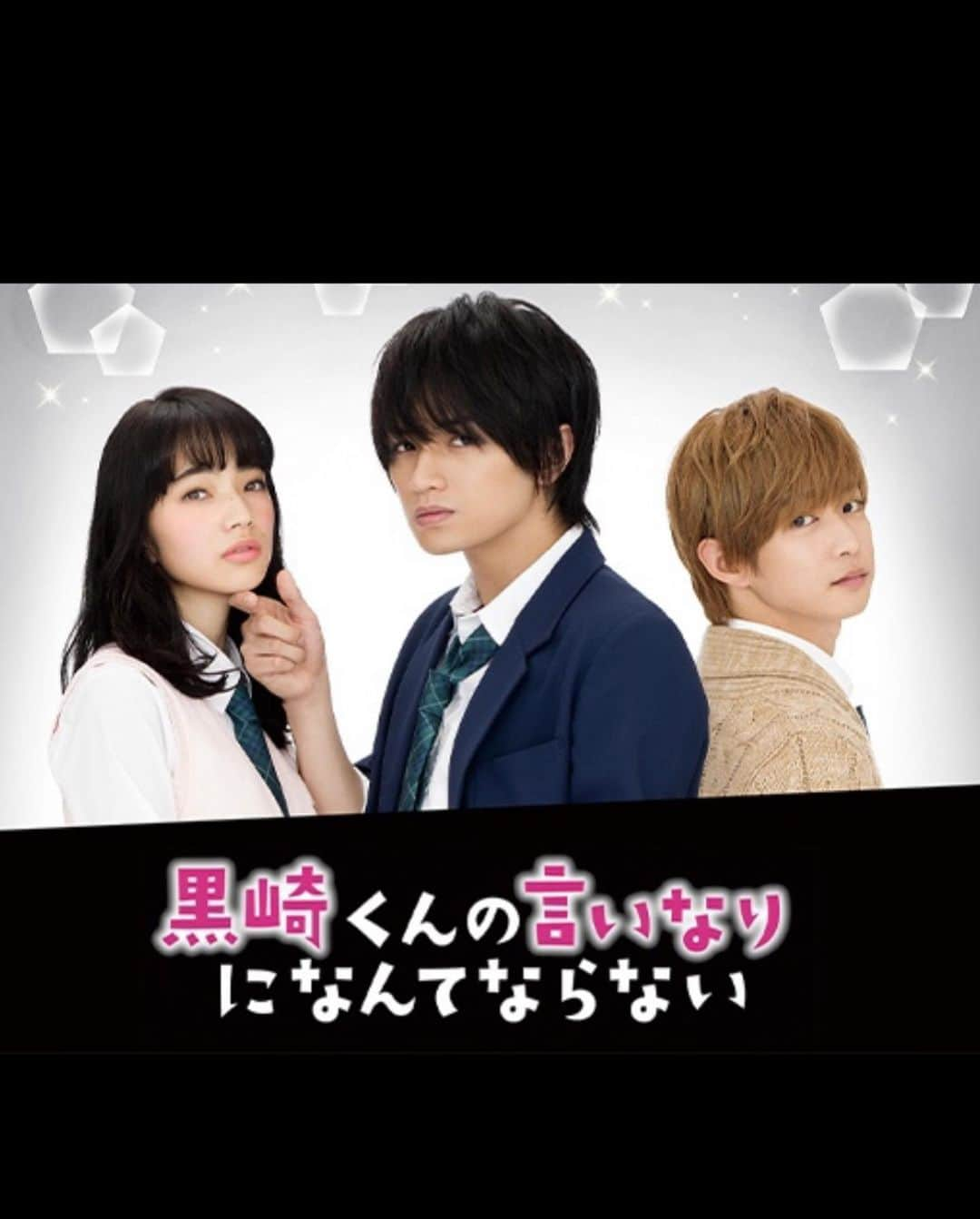 中島健人さんのインスタグラム写真 - (中島健人Instagram)「久々の振り返り。  「黒崎くんの言いなりになんてならない」  自分にとって特に思い入れの強い作品。  実はいろんな写真撮ってた。  この作品から自分を知ってくれる人が増えた感じ。  たくさんの方に観ていただいた時は 本当に嬉しかったし、  映画作りの楽しさを改めて知りました。  甘酸っぱい映画も、最高。  もう7年前か！早い。時の流れは。  ばーちー、岸、ありがとう！  そして黒崎晴人、ありがとう。  Looking back after a long time.  “Kurosaki, Shirakawa, Kaji.” How time flies!   “Kurosaki-kun no iinari ni nante naranai” ~ Defying Kurosaki-kun (aka ‘The Black Devil and the White Prince’) The one that I have a particular fondness for, which was also loved & watched by many.  I learned the joy of making films with this project. Kinda find this sweet & spice teenage romance, amazing. You keep looking back to it with a smile on your face.   Ba-chi, Kishi, thanks to both of you.   #黒崎くんの言いなりになんてならない #Makemyday #続編やったらどうなってただろう #台詞もインパクトありましたかなり #Kenty15thAnniversary #千葉雄大　さん #小松菜奈　さん #岸優太　後輩」5月21日 21時53分 - kento.nakajima_313