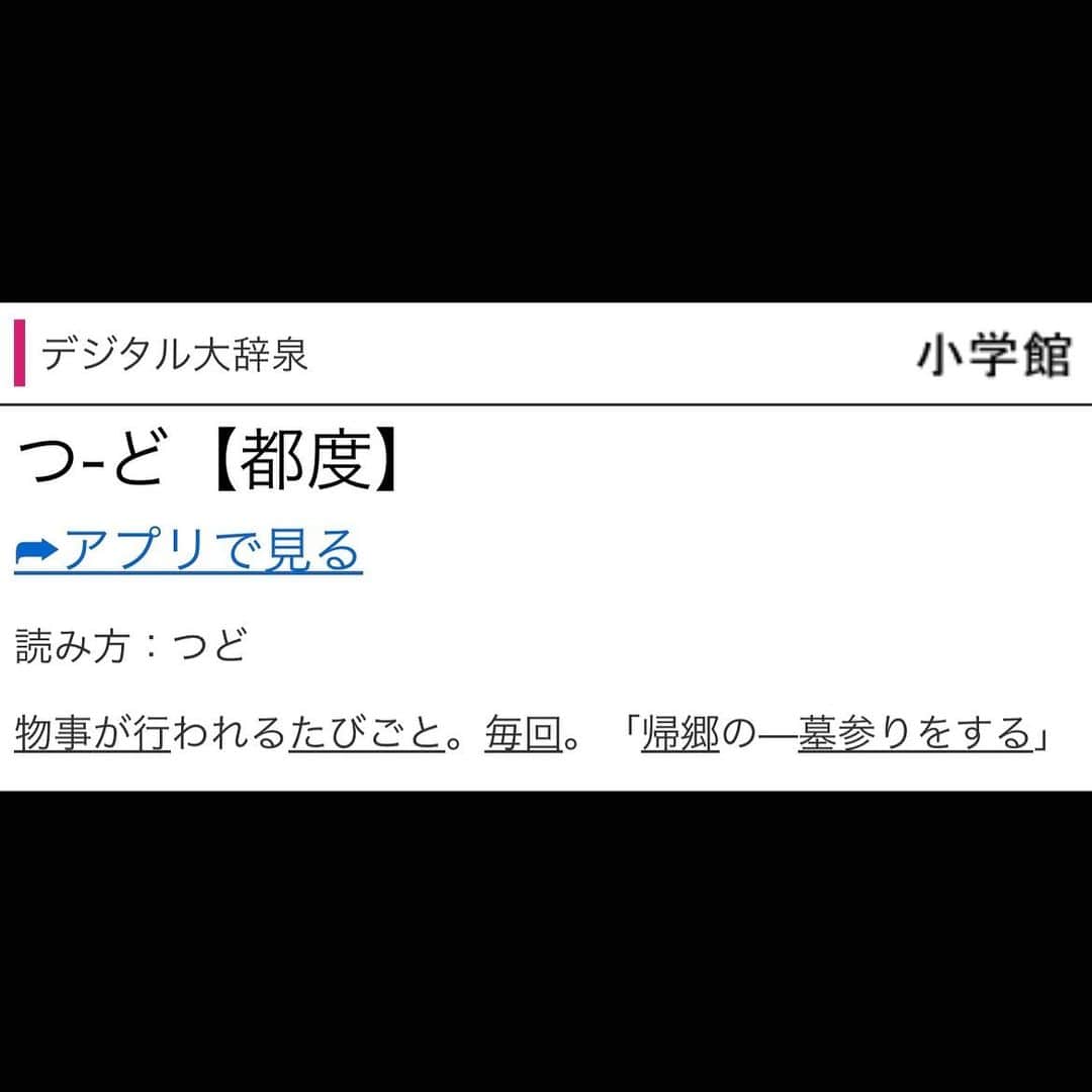 鬼木祐輔のインスタグラム：「当面のテーマです。  #ノリシロヅクリ #シャペウな人 #ハードワーーーーク  #見抜けるようになりたいですね #シーンではなくストーリーで  #明日も頑張りましょう #絶望を希望に」