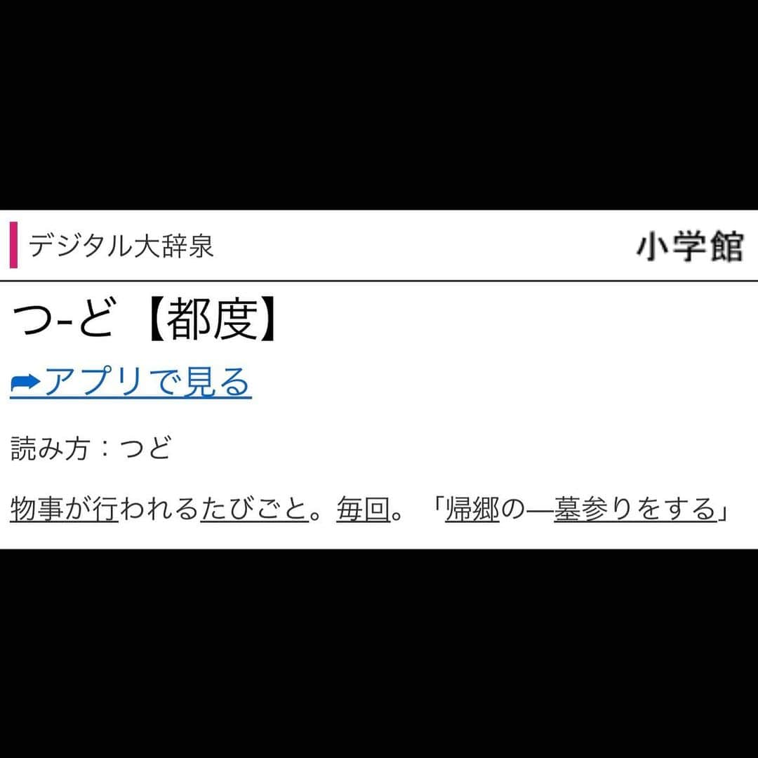 鬼木祐輔のインスタグラム