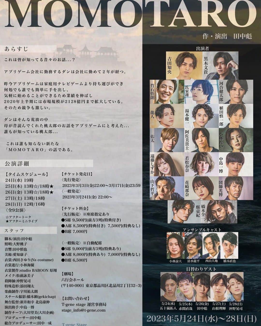 田中彪のインスタグラム：「久々の更新です。最終稽古終えました。 楽しみにしててください。おっぱいより。」