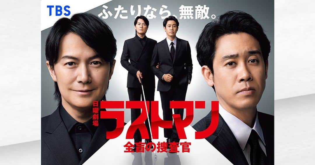 鈴木敬太のインスタグラム：「告知させて頂きます！ 5月28日(日)  TBS 21時〜放送の 日曜劇場 「ラストマン-全盲の捜査官-」  6話に 少し出演しますので もし宜しければご覧下さい！  東京MERでご一緒だったスタッフさんに また呼んで頂けて嬉しかったです！ 色々お久しぶりな方々とご一緒できて 楽しい現場でした✨  #ラストマン #ドラマ」