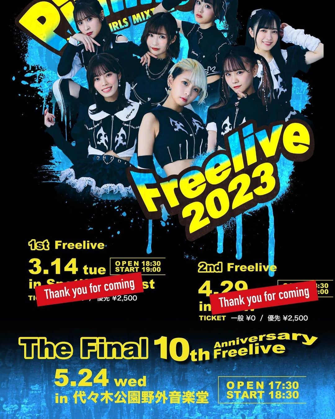 高橋真由さんのインスタグラム写真 - (高橋真由Instagram)「・ 5/24 Pimm's 10th Anniversary Freeliveが代々木公園野外音楽堂にてあります！！ 入場無料です。。是非Pimm's のライブ遊びに来て下さい😢 ・ この日のために色々準備もしております！楽しませます！！ ・ みんなと過ごせたら最高に幸せです。よろしくお願いします🥺」5月21日 22時58分 - takahashi__mayu