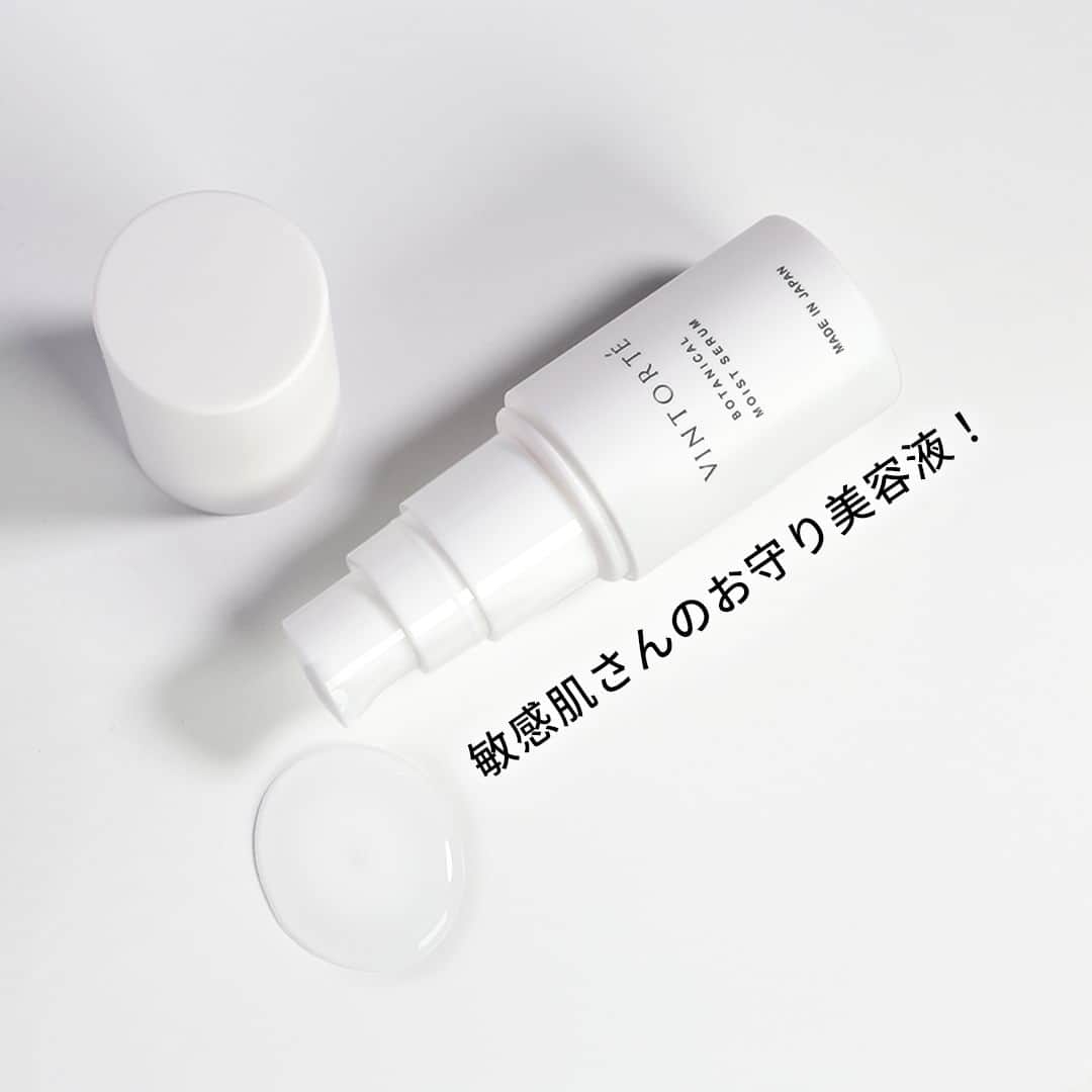 VINTORTEのインスタグラム：「. 敏感肌には肌への優しさと保湿力が最優先。 でも気になり始めお肌の年齢サインもどうにかしたい…  そんな方の味方になってくれる美容液が #ボタニカルモイストセラム です！  ボタニカルモイストセラムは 5種類の植物幹細胞エキスやヒアルロン酸を贅沢配合。  年齢を感じる肌にハリとツヤを与えて集中ケアができます！ 植物エキスには肌を引き締め、キメを整える効果も✨  敏感肌でもエイジングケアがしたい人や、 肌のハリ不足を感じてる人、キメの乱れが気になる人、 口元や目元の乾燥小じわが気になる人にピッタリ！  肌のバリア機能を整えるために 4種類のヒト型セラミドが使われてるから、 敏感肌の方でも安心してお使いいただけます！  あなたのお守り美容液として、ぜひお試しください！  ーーーーーーーーーーーーー 敏感肌からの解放。 明日の肌は、今日よりもっと美しい。 京都生まれのミネラルコスメ ✔︎VINTORTE(ヴァントルテ) →詳しくはプロフィールURLから @vintorte ーーーーーーーーーーーーー #vintorte #ヴァントルテ #mineralcosmetics #ミネラルコスメ #kyotocosme #京都コスメ #ナチュラルコスメ #敏感肌 #敏感肌コスメ #敏感肌ケア #肌バリア機能  #透明感肌  #ヒト型セラミド #ボタニカルセンシティブシリーズ #スキンケア #肌質改善 #スタッフおすすめ #スタッフのおすすめVINアイテム #モイストセラム #セラム #美容液」