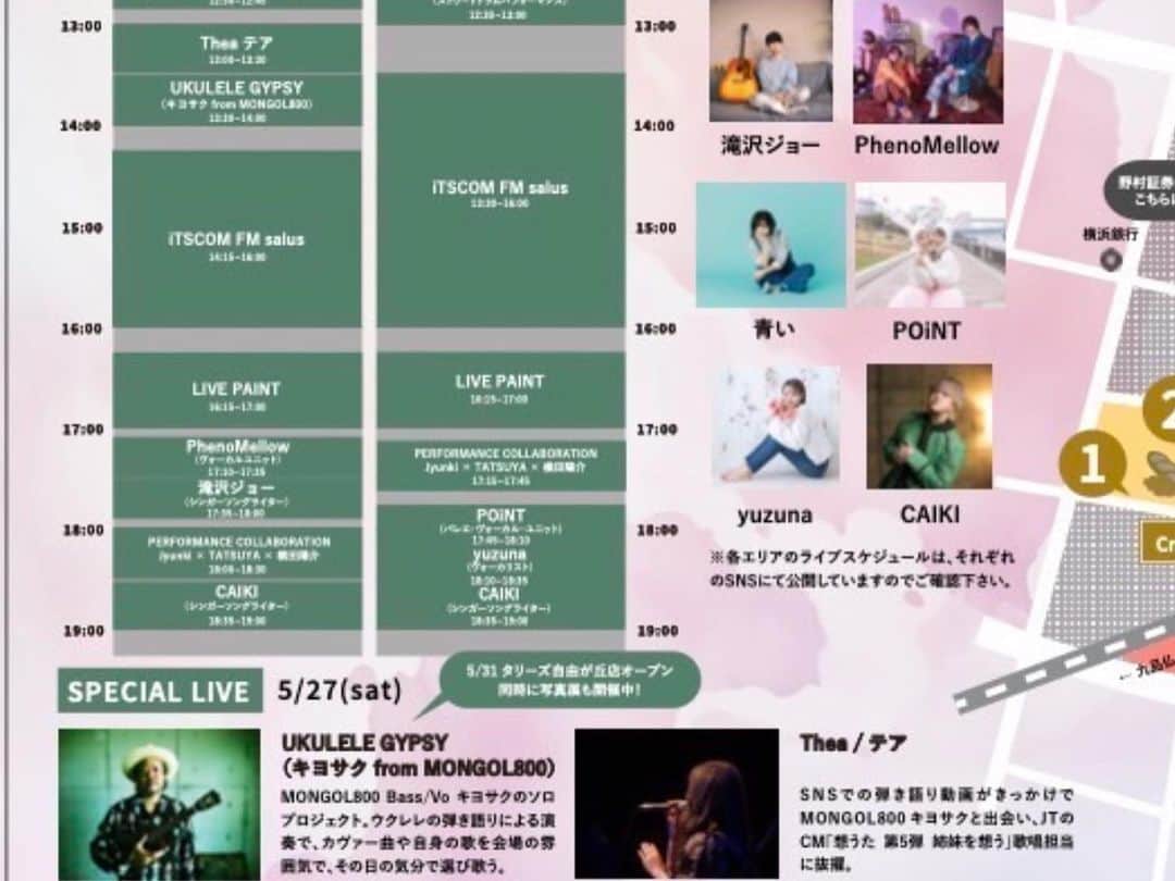 上江洌清作さんのインスタグラム写真 - (上江洌清作Instagram)「UKULELE GYPSY   5/27 （土）お昼頃  自由が丘に漂着します🤙🏾🌴  これこそ神出鬼没案件w  JIYUGAOKA MARCHE'  なるオシャレな街のオシャレイベントに爪痕は残せるのでしょうか🤔  乞うご期待w  素敵イベントにジャストフィット  テアちゃんも出ます‼️  @_000311_   からのテアちゃんはその日  自由が丘からお茶の水へも漂着します🤙🏾🌴  @ukuleleshoptantan   皆さま情報チェックよろしくお願いします🙏  #UKULELEGYPSY  #ウクレレジプシー  #テア  #自由が丘マルシェ  #jiyugaokamarche」5月21日 23時06分 - 00800