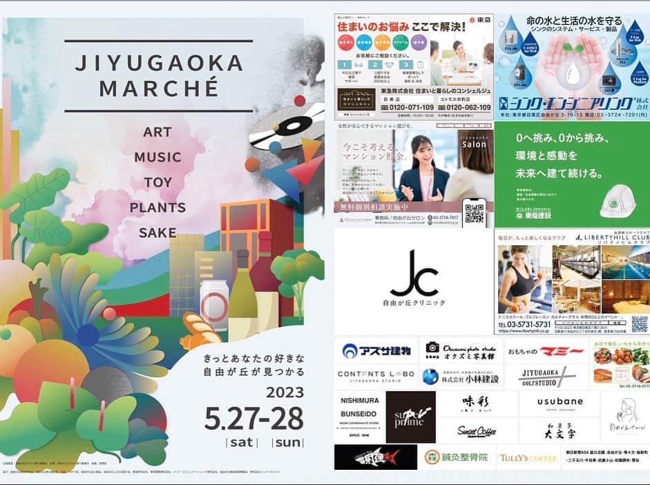上江洌清作さんのインスタグラム写真 - (上江洌清作Instagram)「UKULELE GYPSY   5/27 （土）お昼頃  自由が丘に漂着します🤙🏾🌴  これこそ神出鬼没案件w  JIYUGAOKA MARCHE'  なるオシャレな街のオシャレイベントに爪痕は残せるのでしょうか🤔  乞うご期待w  素敵イベントにジャストフィット  テアちゃんも出ます‼️  @_000311_   からのテアちゃんはその日  自由が丘からお茶の水へも漂着します🤙🏾🌴  @ukuleleshoptantan   皆さま情報チェックよろしくお願いします🙏  #UKULELEGYPSY  #ウクレレジプシー  #テア  #自由が丘マルシェ  #jiyugaokamarche」5月21日 23時06分 - 00800