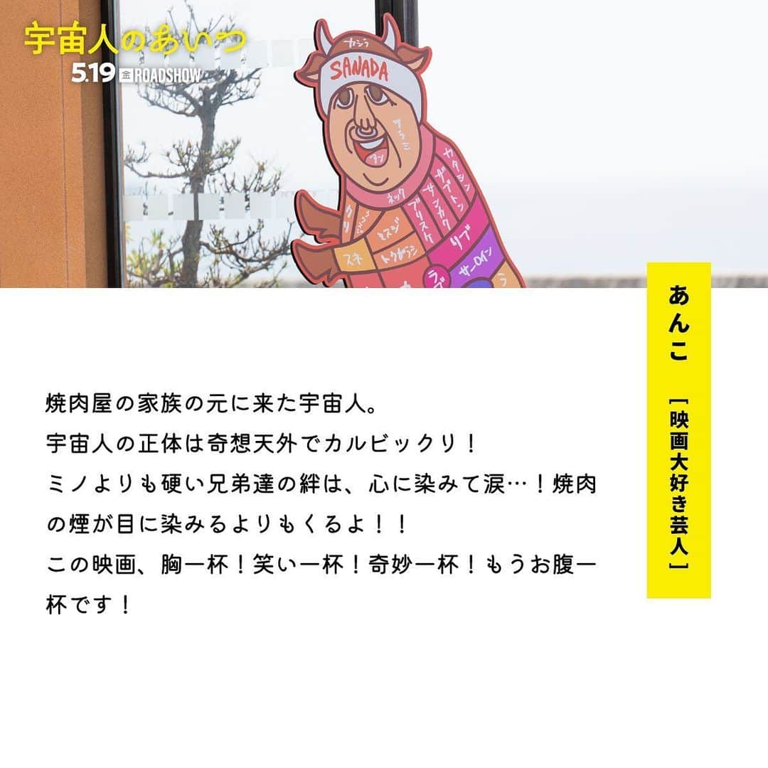 あんこさんのインスタグラム写真 - (あんこInstagram)「コメントさせて頂きました！」5月21日 23時40分 - annko.owarai