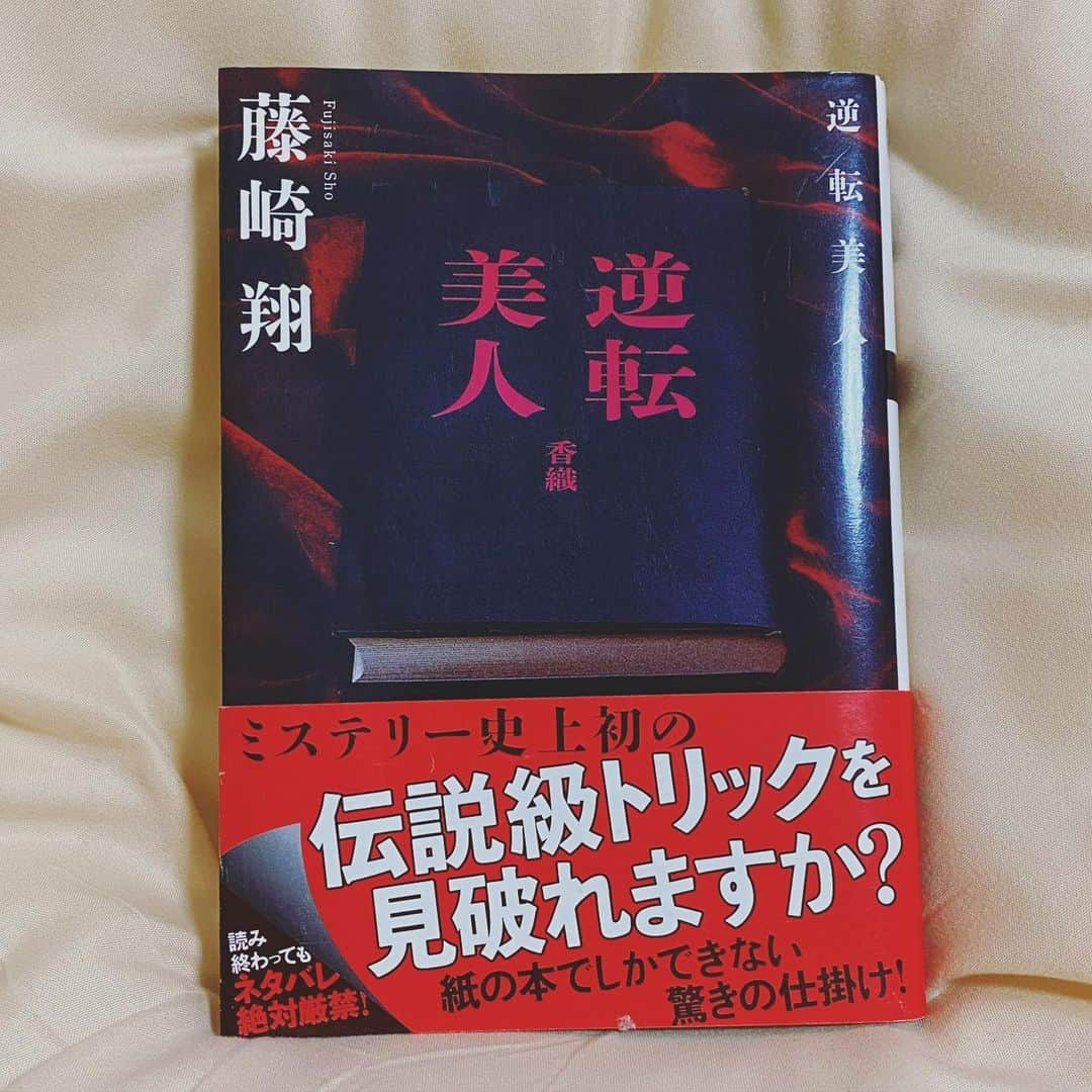 糸原沙也加のインスタグラム