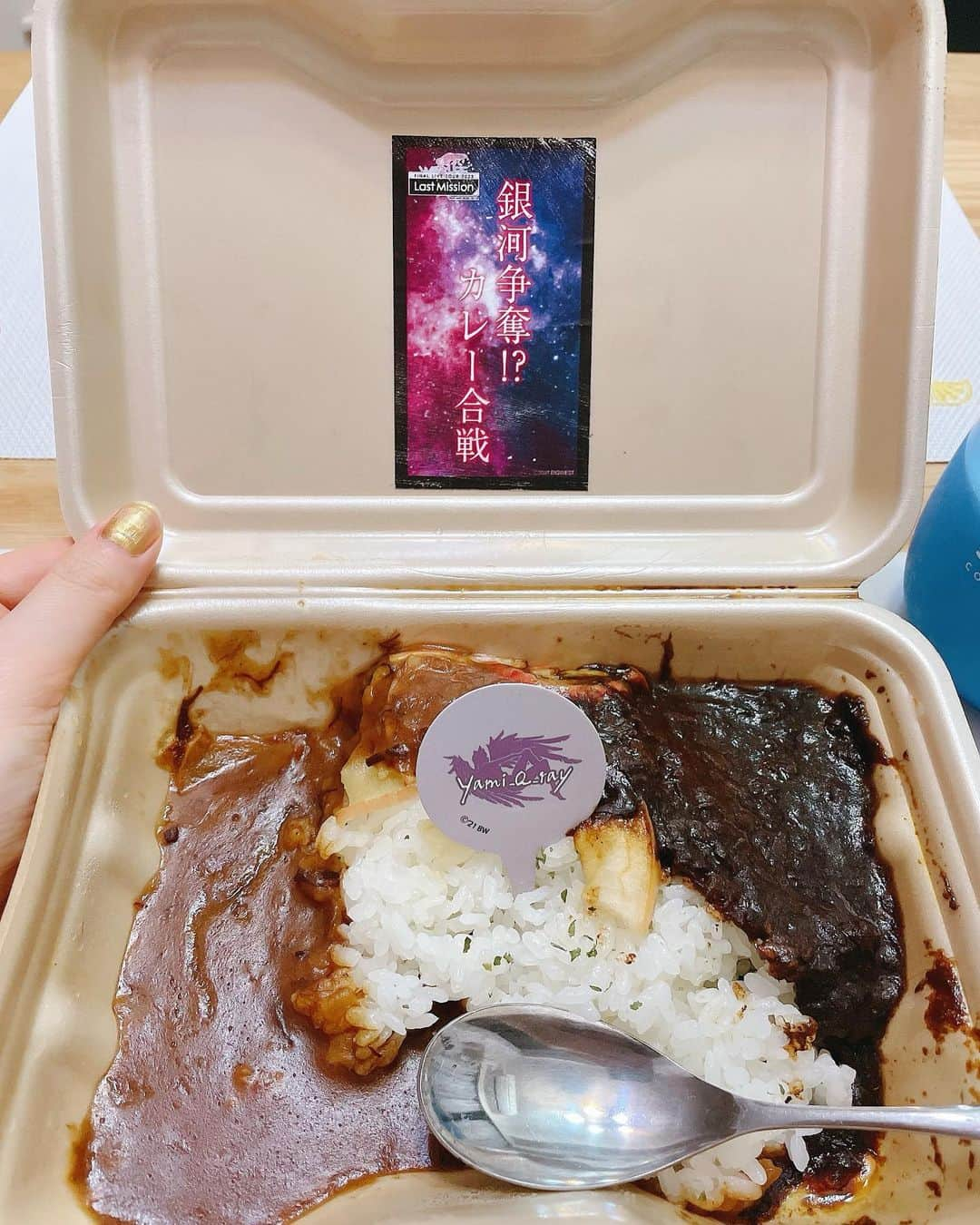 安野希世乃のインスタグラム：「🍽️ お家に着いてお風呂に入って、遅すぎる？夜ご飯🍛 頂いた銀河争奪⁉️カレー合戦(合いがけ)。 めっちゃ美味しくて疲れが取れそう🤭 明日からもがんばろ〜🌟」