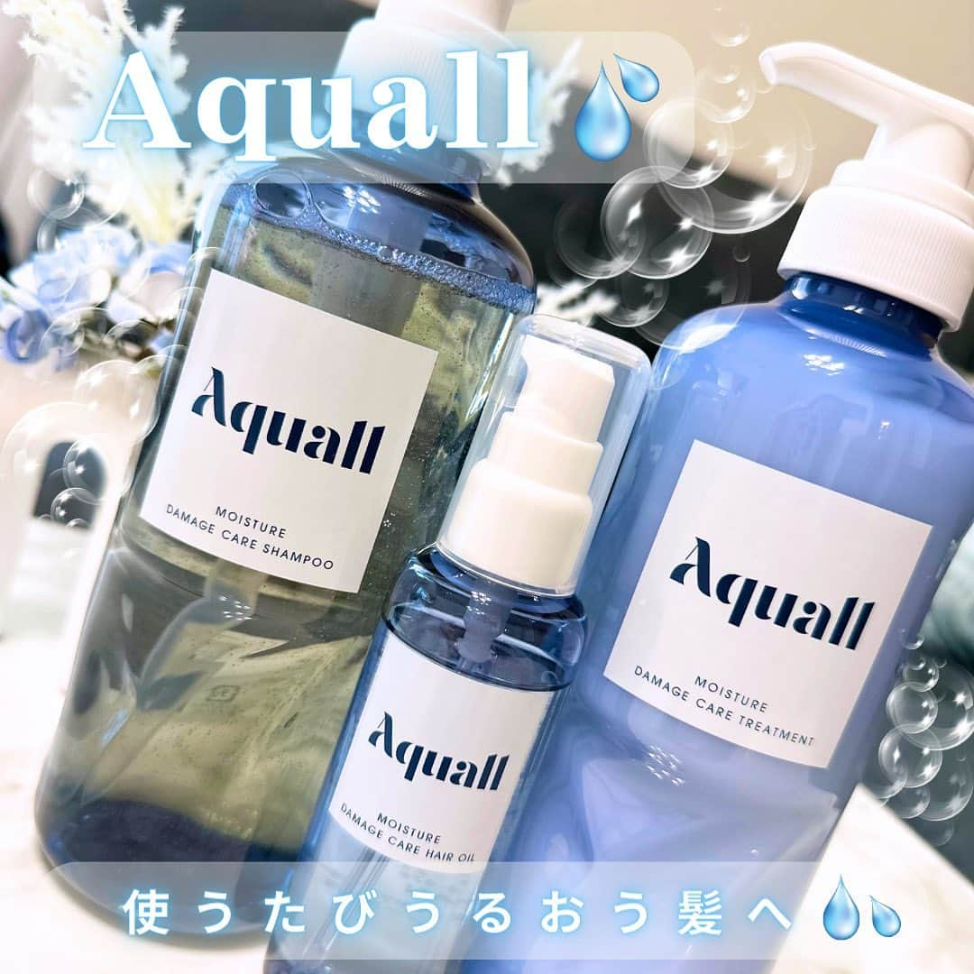 星野もえのインスタグラム：「▼  新ヘアケアブランド 𝐀𝐪𝐮𝐚𝐥𝐥(アクオル)登場🩵🫧  @aquall_official   YOLUが大好きなのでこれは期待大･･🥹🩵  まるで"水にまとったかのようにうるおう美髪へ“✨  美容液成分が溶け込んだ 『うるおい美容水』ヘアケアで、 保湿×ダメージケアでうるおい美髪へと導いてくれます✨  泡立ちもクリーミーできめ細かく 洗ってるうちに指通りが滑らかに🫧 髪の毛が引っかからなくてスルスルと✨ 更にトリートメントとヘアオイルでサラツヤに🩵  リリーベル&ペアーの 爽やかにお花の香りに癒されます💐💓  水面のような光のゆらめきを感じられる おしゃれなボトルデザインもツボ🩵🫧  #aquall#アクオル#ヘアケア #うるおう美容水シャンプー #シャンプー#トリートメント#ヘアオイル#髪質改善」