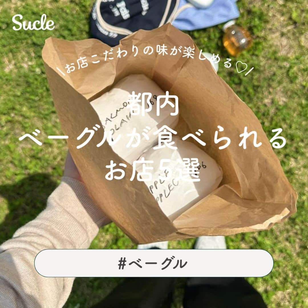 SUCLEのインスタグラム