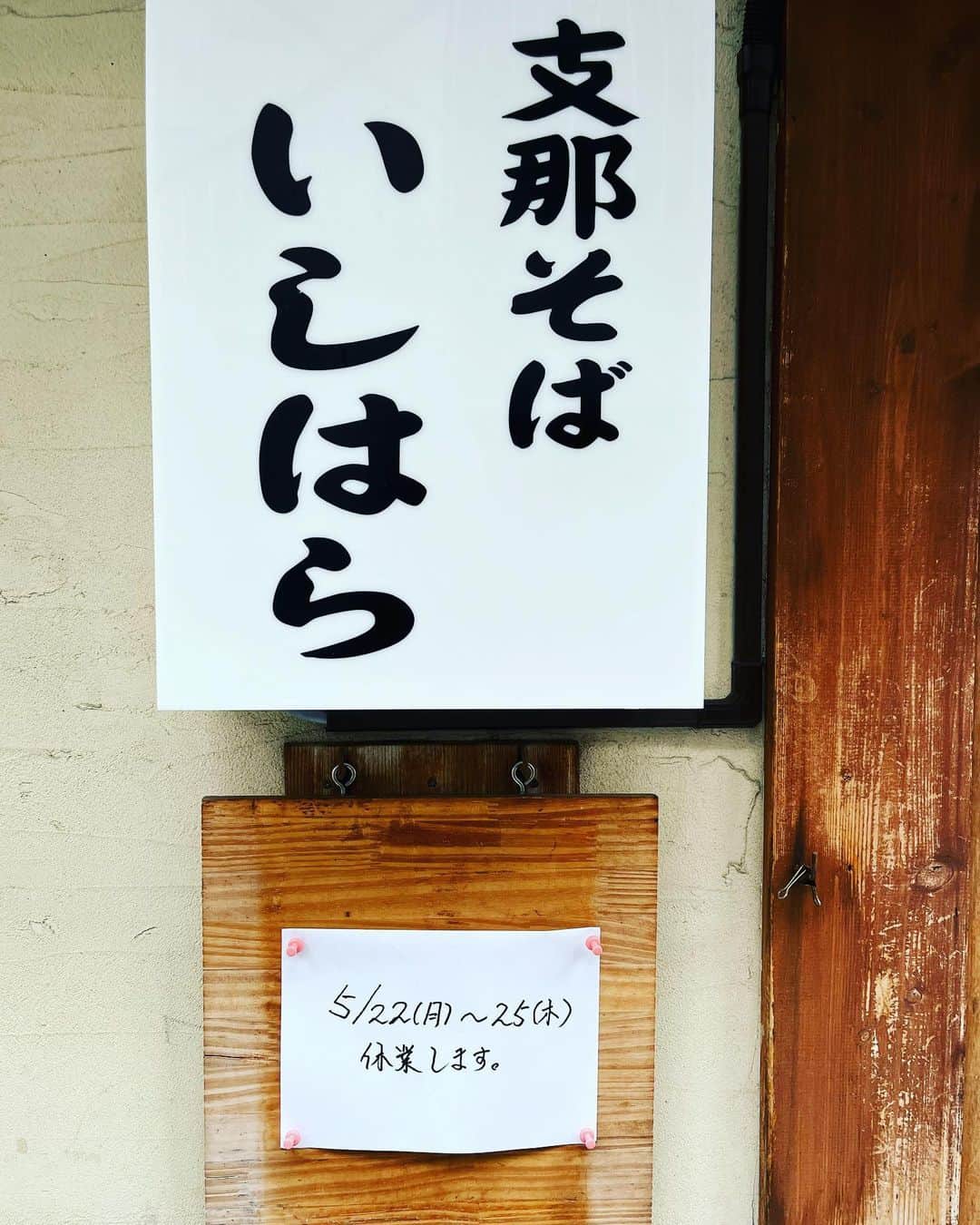 金村義明のグルメインスタ