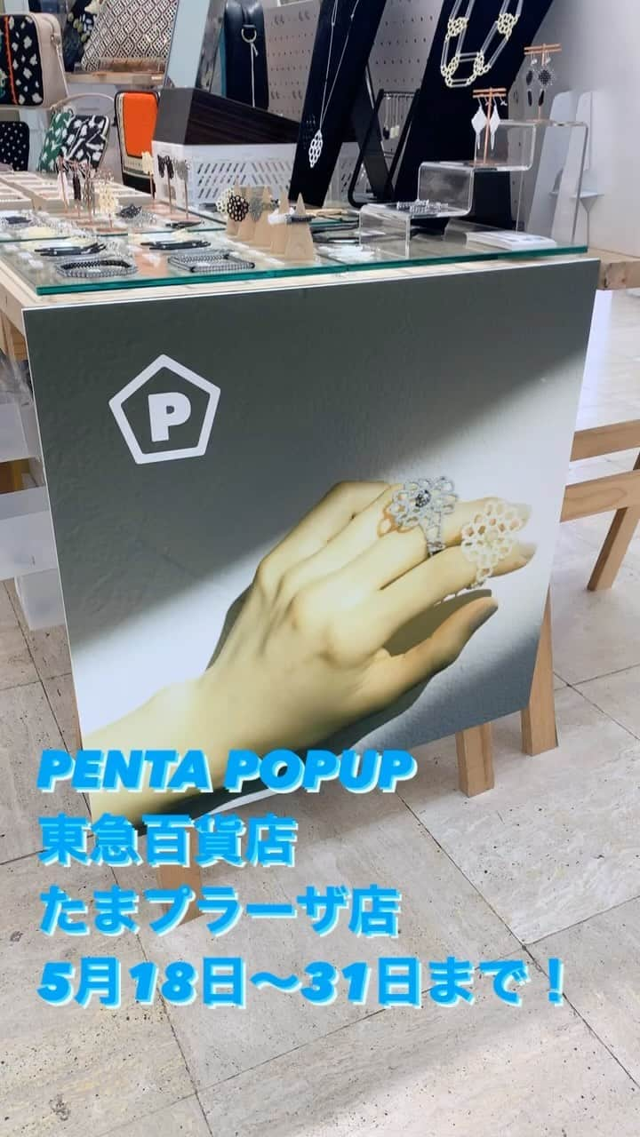 ペンタのインスタグラム：「pop up shop inたまプラーザ  ㈱東急百貨店たまプラーザ店にて完成品ブランドのPOPUP、本日より開催中(^^)  場所：東急百貨店たまプラーザ１F  　　　POPUPスペース 期間：5月18日～31日 時間：10時～20時  お近くの方は、ぜひご来店ください  #ピアス #イヤリング #ペンダント #pentatoho #たまプラーザ #東急百貨店たまプラーザ店 #トラベルジュエリー」