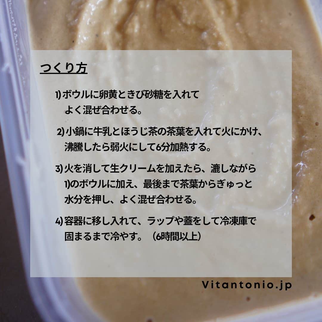 Vitantonioさんのインスタグラム写真 - (VitantonioInstagram)「【recipe】ほうじ茶アイスクリーム（フードプロセッサー/VCR-30） ⁡ ⁡ ほうじ茶の風味豊かな、濃厚で贅沢なアイスクリーム。 フードプロセッサー（VCR-30）のクラッシュモードを使えば、リッチなアイスクリームの手作りもとっても手軽。これからの季節のおやつや食後のデザートに、ぜひどうぞ。（レシピ/写真：Rom岡本雅恵） ⁡ ⁡ ＜材料＞ ●A 牛乳…200ml 生クリーム…100ml 卵黄…2個分 きび砂糖…55g ほうじ茶…10g ⁡  ＜つくり方＞ 1) ボウルに卵黄ときび砂糖を入れてよく混ぜ合わせる。 2) 小鍋に牛乳とほうじ茶の茶葉を入れて火にかけ、沸騰したら弱火にして6分加熱する。 3) 火を消して生クリームを加えたら、漉しながら1)のボウルに加え、最後まで茶葉からぎゅっと水分を押し、よく混ぜ合わせる。 4) 容器に移し入れて、ラップや蓋をして冷凍庫で固まるまで冷やす。（6時間以上） 5) フードプロセッサーに4)を入れ、なめらかになるまで撹拌する。 6) もう一度容器に戻して再度冷やし固める。 7) 器に盛って完成。 https://vitantonio.jp/blogs/recipe/blender-handblender_post-130　　 　　 　　 ＝＝＝＝＝＝＝＝＝＝＝＝＝＝＝＝＝＝＝＝⁡ ▷フードプロセッサー/VCR-30 #VCR30 #ビタントニオフードプロセッサー ■両方向回転で12の調理シーンで大活躍 ■逆回転=「クラッシュモード」で氷や乾物などの粉砕も ■ガラス容器でお手入れ簡単・衛生的、離乳食づくりにも ■3種のアタッチメントで下ごしらえからお菓子づくりまで ■スパチュラ、収納ポーチ、レシピブック付属 https://www.vitantonio.jp/products/blender-handblender/VCR-30.html ⁡ ▷一部オンラインストアにて限定発売中 @e_goods.rakuten @hp_jiyugaoka @plywood_kitchen @roomy_interiorshop ※お取り扱い、在庫状況等は各販売店様にお問い合わせください。 ⁡＝＝＝＝＝＝＝＝＝＝＝＝＝＝＝＝＝＝＝＝⁡ 　　 　　 #vitantonio #ビタントニオ 　　 #ビタントニオレシピ #ビタントニオレシピ公式 #フードプロセッサー #フードプロセッサーレシピ #フードプロセッサー大活躍 #フードプロセッサー活用術  　　 #ほうじ茶レシピ #ほうじ茶アイス #ほうじ茶ラテ #ほうじ茶スイーツ #ほうじ茶ミルクティー #手作りアイス #手作りアイスクリーム #アイスクリームレシピ #アイスレシピ #アイスクラッシュ #かき氷 #🍨 #かき氷レシピ #夏のおやつ  #こどもとつくるおやつ #おやつ作り #手作りおやつ  #岡本雅恵 #Rom」5月22日 17時25分 - vitantonio_jp