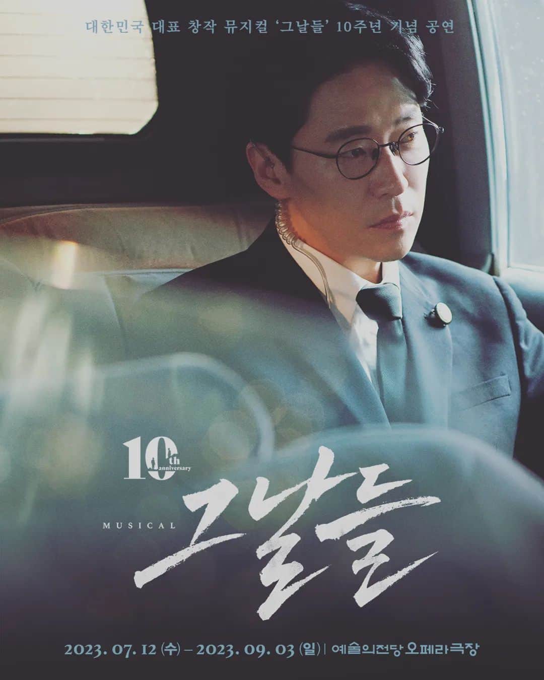 オム・ギジュンのインスタグラム：「그날들 10주년~ 이제 다시 시작이다~ㅎ」