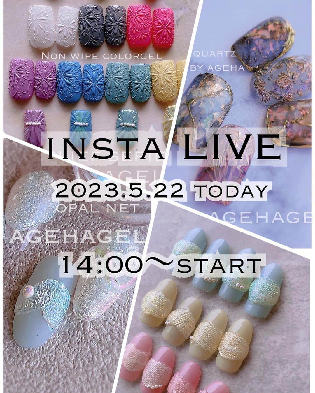 agehaのインスタグラム：「❤️インスタライブのお知らせ❤️  明日5月23日発売の 新商品や人気商品で  新作アート&マグパウダーレシピ  ゲリラライブ開催します！ いつも急で申し訳ありません！(°_°)  2023.5.22(月)本日  PM14:00頃スタート！  新商品お披露目ライブ❤️  昼間は忙しい方も多いと思いますのでまた後日、改めてライブ開催させていただきます^ ^  BWJに来た方も 来れなかった方は、 ぜひ、新商品の使い方など アレンジを見てくださいねー！  ■プレゼント付き■ 無料セミナー&1本体験 予約受付中❤️  ●ネイルパートナー大阪 5月25日(木)  アートセミナー 12:00〜14:00 ご予約制で1本体験もあります^ ^ @nailpartner_osaka   ●TAT心斎橋 6月リニューアルオープン 1本体験デモ @tat_shinsaibashi   詳しくは各店舗様にお問合せください❤️」