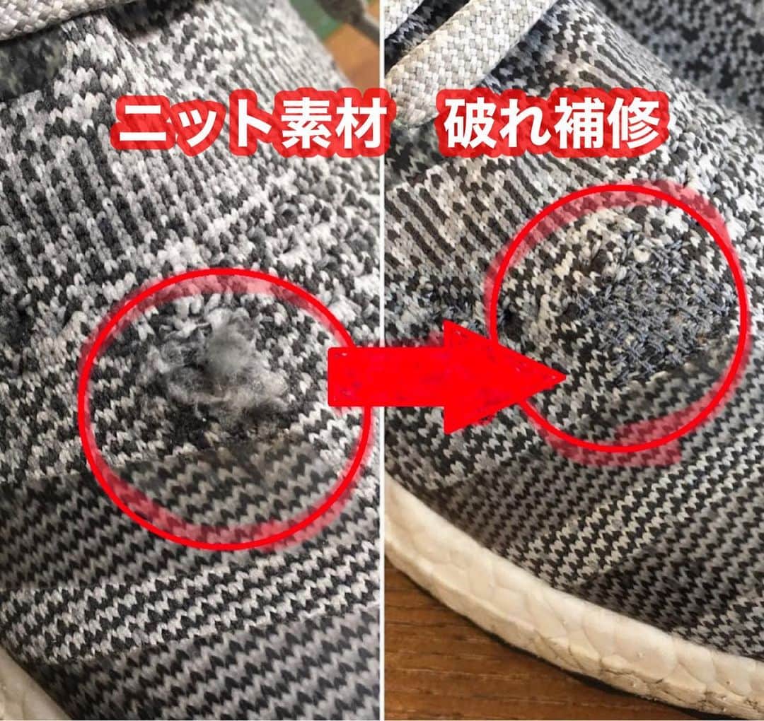 Sneaker At Randomのインスタグラム：「スニーカーの破れ、穴補修  アッパーのニット素材やメッシュ素材に破れや穴が開いてしまっても、補修ができます。  どちらの補修も見ためが多少変更になりますが、 ニット素材だと見た目もわかりづらく違和感なく補修できます。  #sneakeratrandom#スニーカーアトランダム#junkyard#ジャンクヤード#sneaker#スニーカー#スニーカー修理#スニーカーカスタム#市川#本八幡#梅田#阪神梅田本店#高円寺#angeluspaint#アンジェラスペイント#arata#アラタ#nb #ニューバランス #newbalance」