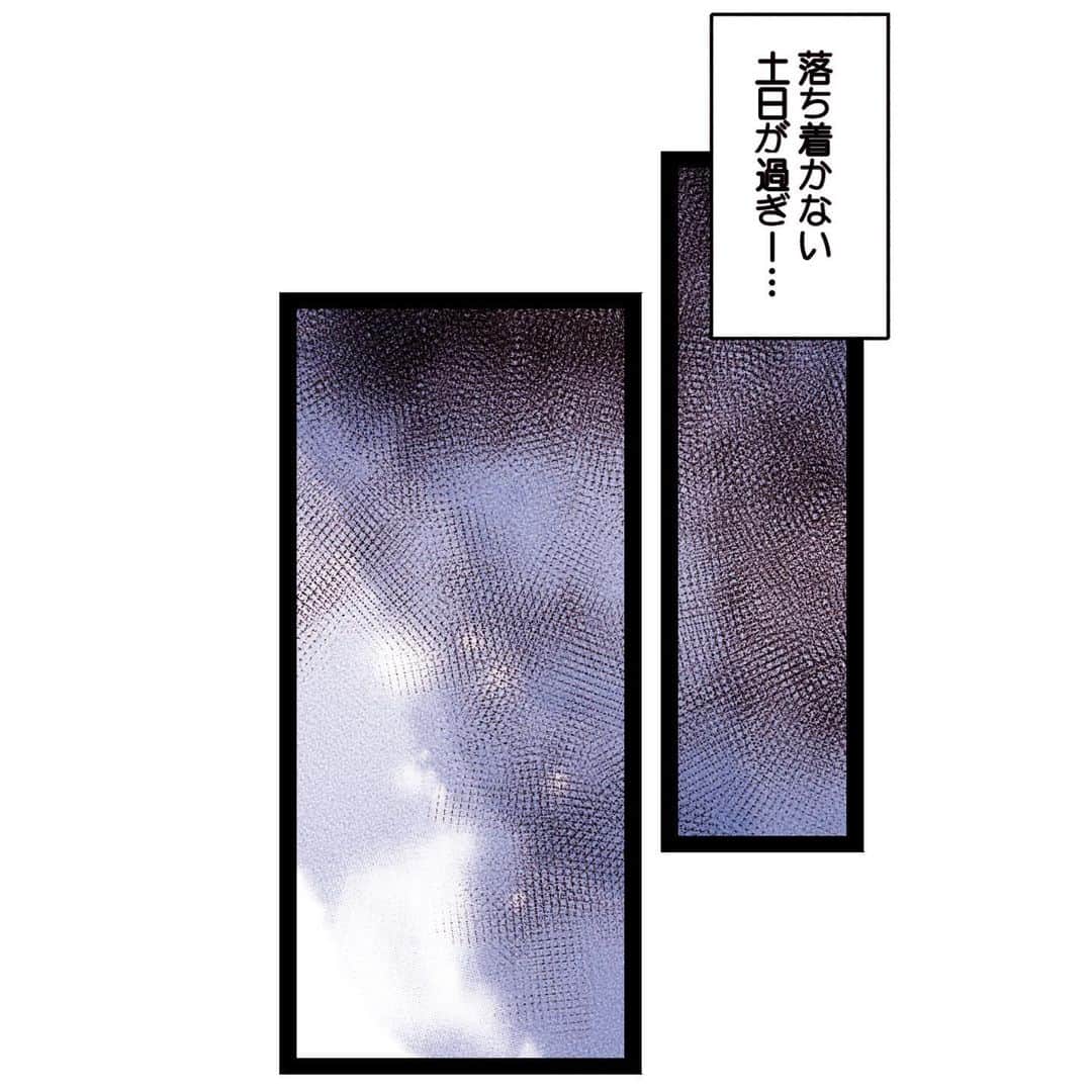 ろくのインスタグラム：「第31話【ろくの恋愛奮闘記】 書籍『恋する術』のリメイクとなります。 しばらくは、色々試してみたいので お付き合い頂けたら嬉しいです😌🙏 Yahoo！クリエイターズプログラムで 先読みが出来ます🥳 @roku_2017 のトップページ ハイライトからも飛べるよ！  #ろくの恋愛奮闘記 #ヤフークリエイターズプログラム  #漫画 #恋愛漫画 #コミックエッセイ」