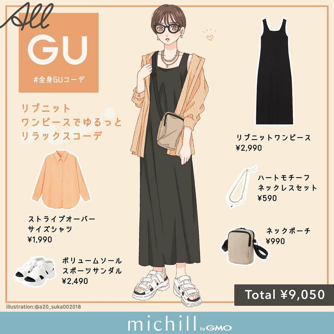 michill_officialさんのインスタグラム写真 - (michill_officialInstagram)「【ALL GU】リブニットワンピースでゆるっとリラックスコーデ . 程よくすっきりとしたシルエットがポイントのGUの「リブニットワンピース」はボディラインを強調し過ぎないので細見えが叶います。 スクエアネックで首元スッキリ見え♪ . 春らしい爽やかな印象を与えるストライプシャツを羽織って、抜け感のあるコーデに♡ . ストライプシャツのほかにも薄手のTシャツ合わせなど、オンオフ問わず使えて幅広く着回しできるのでこ夏春のマストバイアイテムです！ぜひ参考にしてみてくださいね！ . いつも投稿をご覧頂きありがとうございます！ フォローはこちら→ @michill_official . GU、GRLなどのプチプラコーデ、季節に合わせた流行コーデなど 毎日コーデの情報をお届けしています♡ . ※イラスト内の商品価格は筆者調査時の価格です。 . ※類似Instagramアカウントにご注意ください。 . #イラスト #イラストレーター #イラストグラム #drawing #illustration #fashionillustration #プチプラコーデ #ママコーデ #全身GU #ファッションイラスト #ファッションコーデ #ファッションスナップ #ファッション部 #ファッションイラストレーター #今日のコーディネート #お洒落さんと繋がりたい #お洒落好きな人と繋がりたい #今日のコーデ #ジーユー #GUコーデ #楽チンコーデ #todaysoutfit #fashionista #fashionblogger #ジユジョ #大人gu部 #gu_for_all #ジーユーコーデ #上下gu #キレイめコーデ」5月22日 21時00分 - michill_official