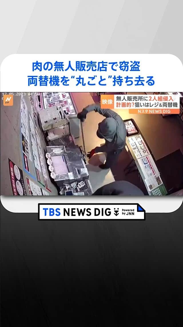 TBS NEWSのインスタグラム
