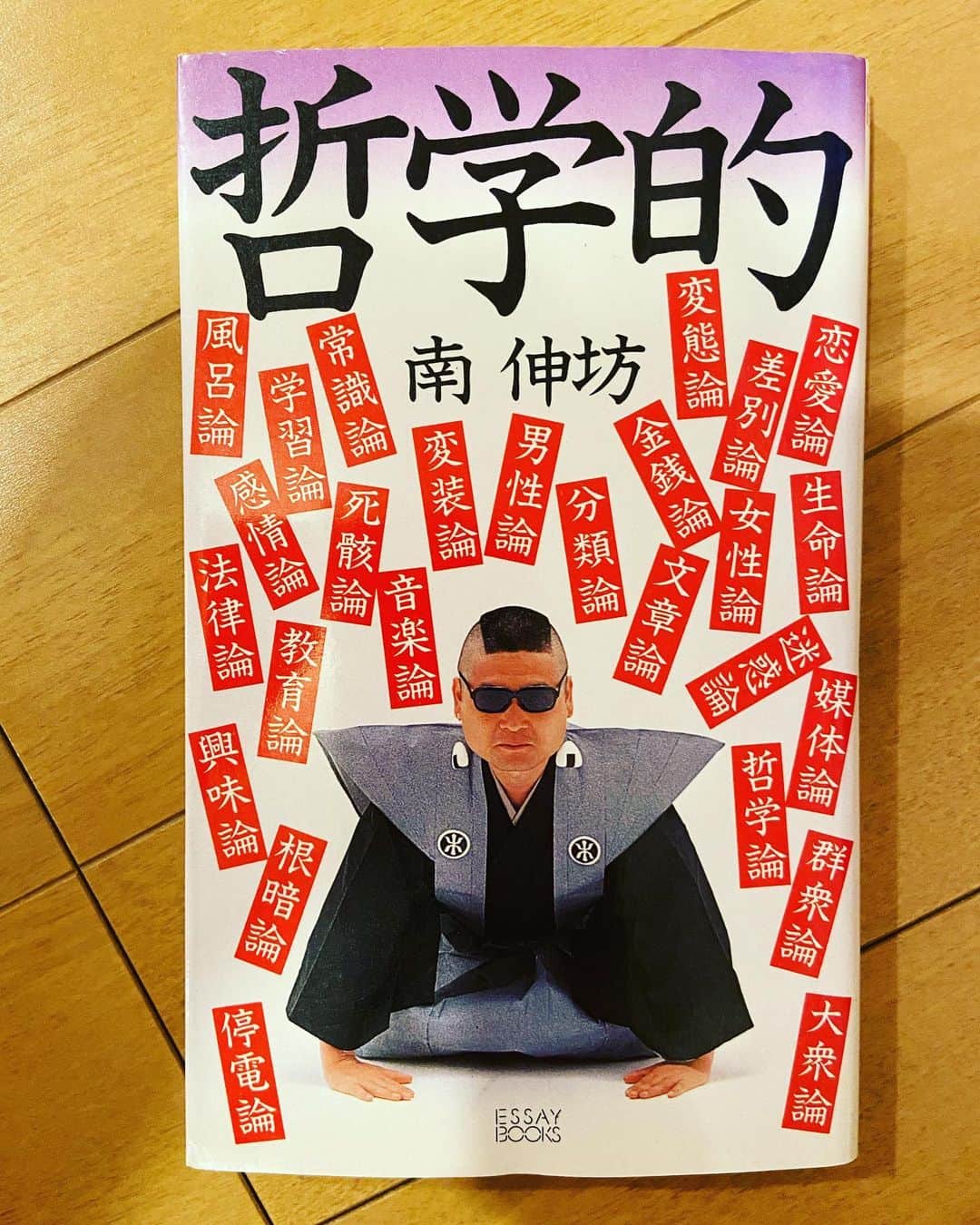 KEN KAGAMIさんのインスタグラム写真 - (KEN KAGAMIInstagram)「ジャケ買いした1983年発売の本 装丁を @tarohirano77 君のお父さん 平野甲賀さんがやられてました。 最高！」5月22日 20時56分 - kenkagami