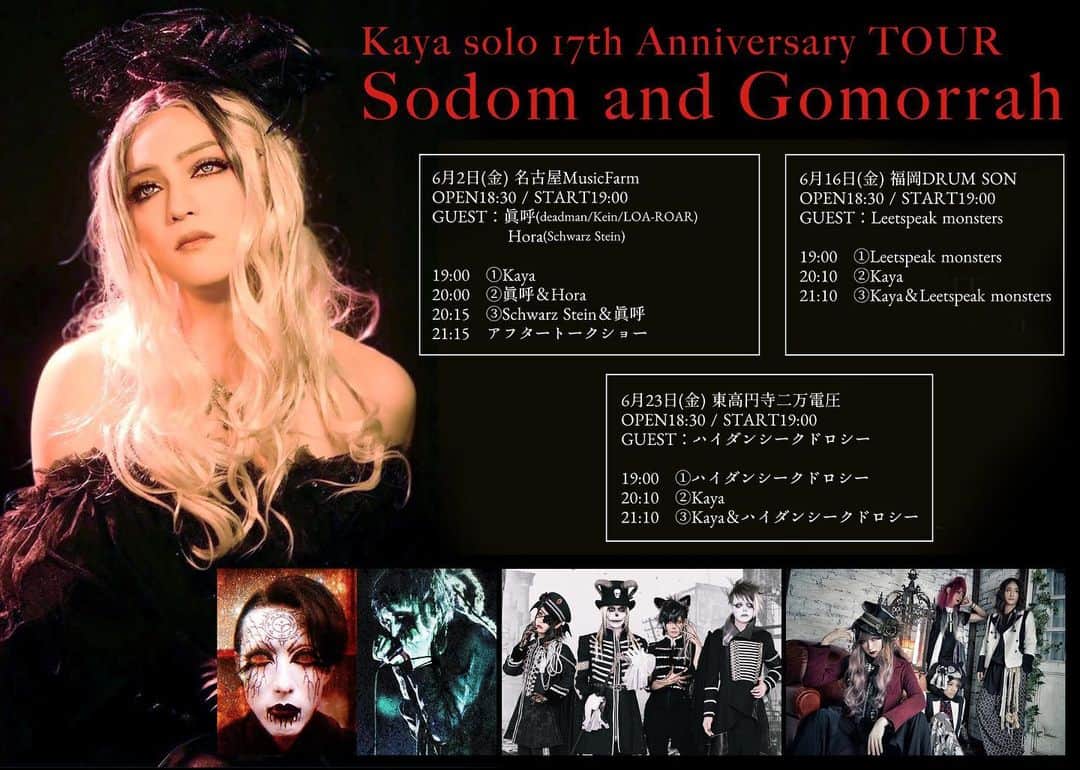 Kayaさんのインスタグラム写真 - (KayaInstagram)「Kaya solo 17th Anniversary TOUR 『Sodom and Gomorrah 』  タイムテーブル発売❣️  チケット発売中です❤️  https://kaya-rose.com/live/  #Kaya」5月22日 21時06分 - kaya_official_account