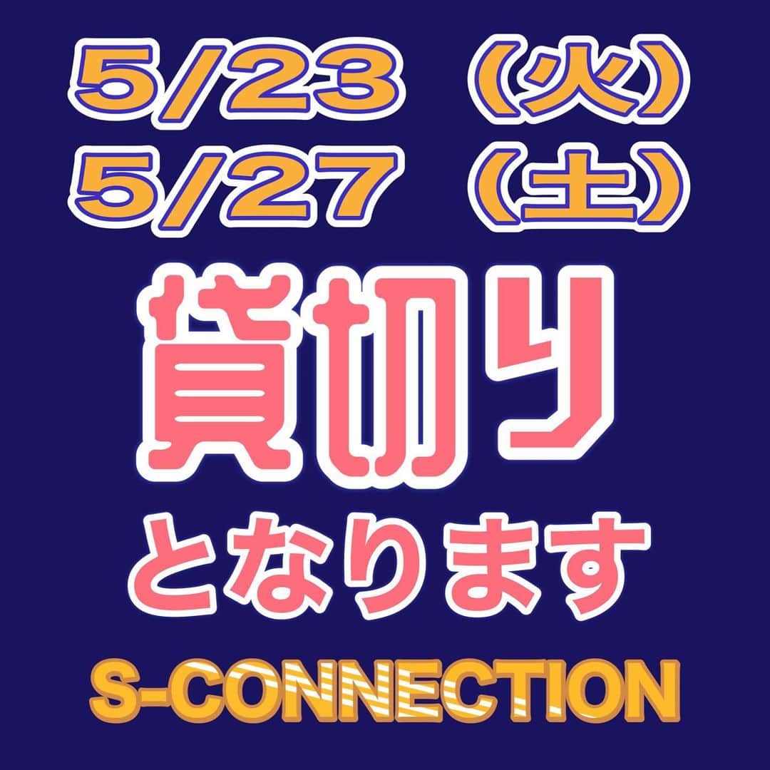 省吾さんのインスタグラム写真 - (省吾Instagram)「【お知らせ】 こんにちわ S-CONNECTIONです  5/23（火）と5/27（土）  は貸切営業となりますので 宜しくお願い致します。」5月22日 21時30分 - shogo_hinokuruma
