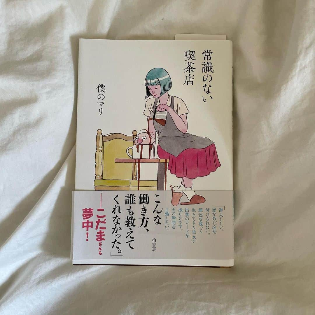 涼掛凛さんのインスタグラム写真 - (涼掛凛Instagram)「最近読んでる本📖´-  この喫茶店にとても行きたい  . . . . . . . #おすすめの本 #本 #読書 #僕のマリ #常識のない喫茶店 #bookgram」5月22日 22時01分 - rin_suzukake