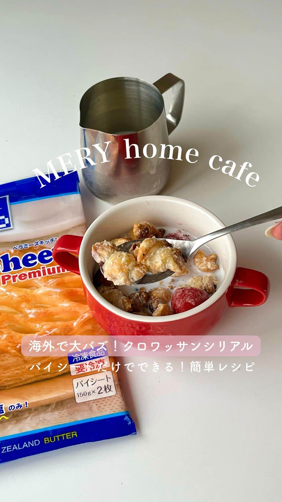 MERYのインスタグラム