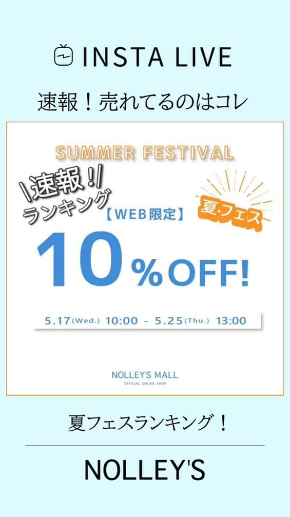 NOLLEY'S ノーリーズのインスタグラム