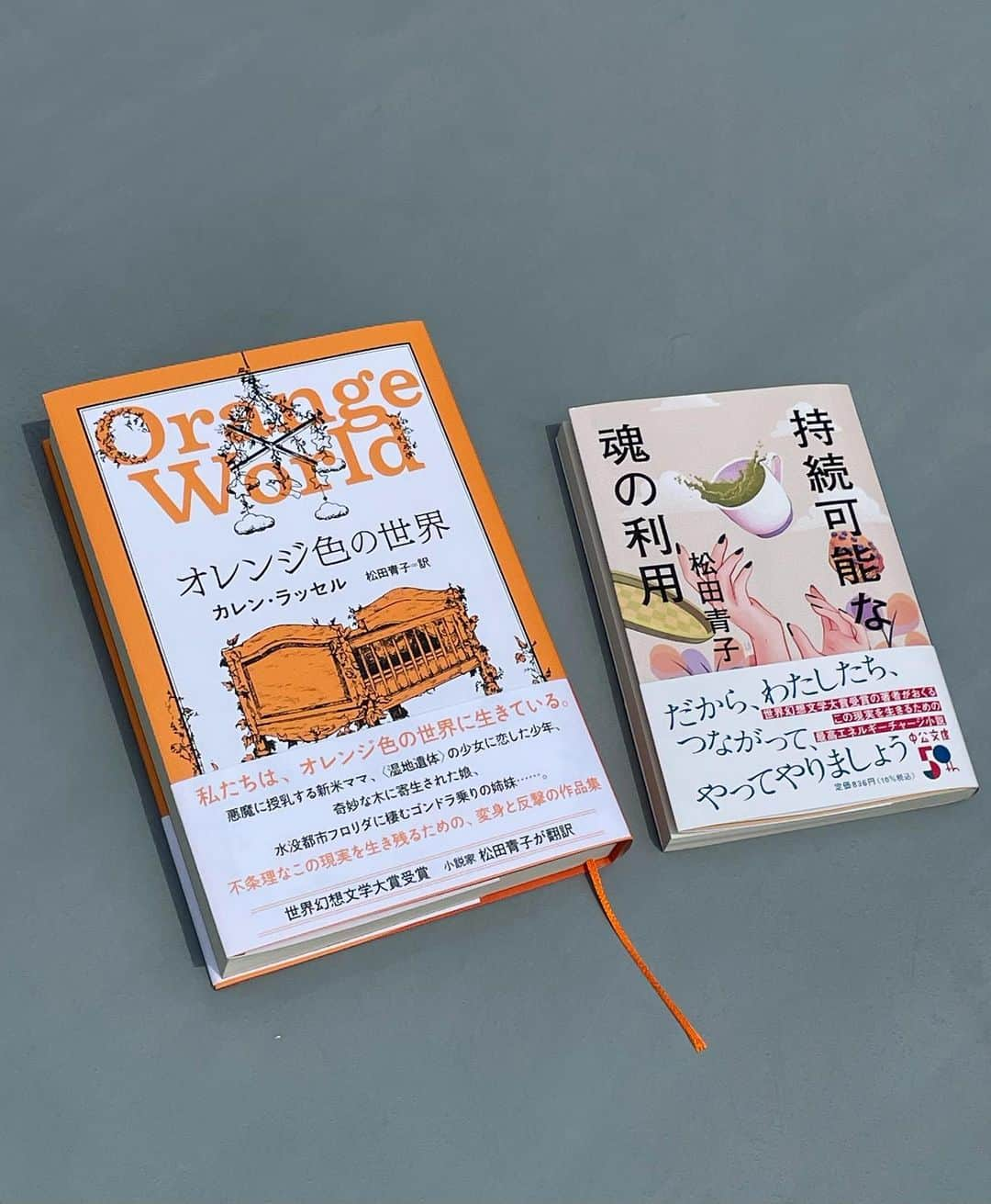 松田青子のインスタグラム：「拙訳のカレン・ラッセル『オレンジ色の世界』(河出書房新社)と拙著の『持続可能な魂の利用』(中公文庫)、どちらも今週刊行になります。どうぞよろしくお願いします🔶☕️🔸☕️🔶　 (拙訳と拙著って便利な言葉だなと今はじめて思いました)」