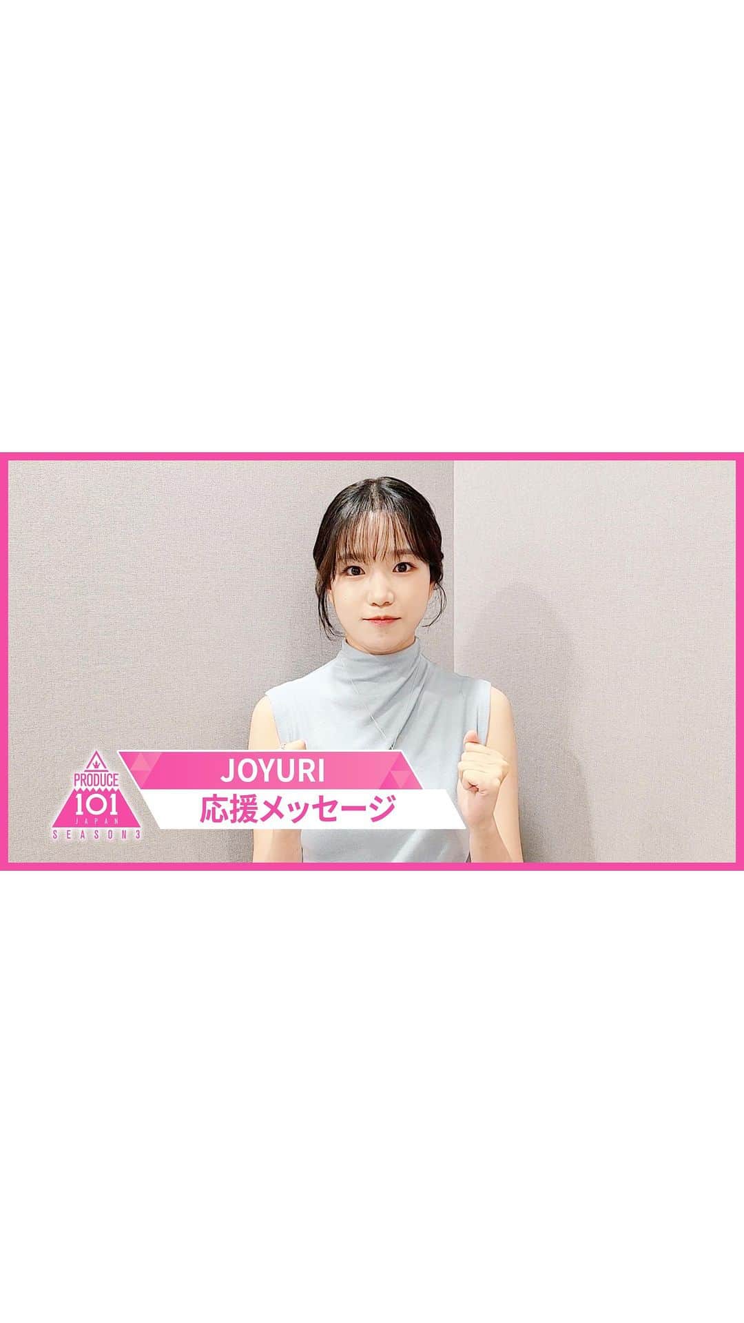 PRODUCE 101 JAPANのインスタグラム