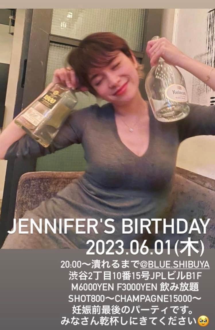 のインスタグラム：「34歳になります😀今年は渋谷でやります🍾7月以降受精卵移植するので最後の爆飲み予定🤪パワーをください🥹  6月1日20時より〜エンドレス飲み放題🍻」