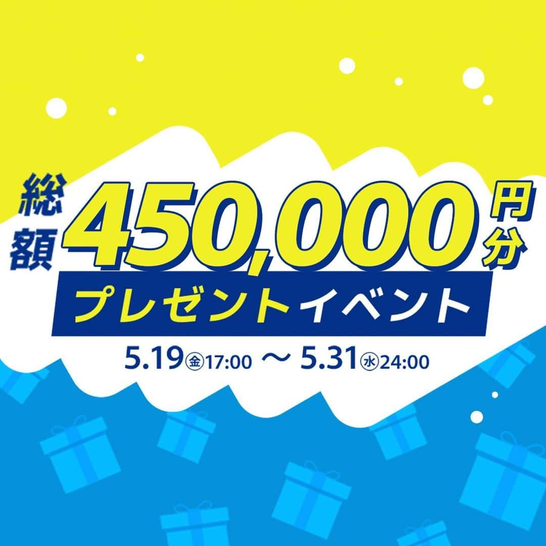 DHOLICさんのインスタグラム写真 - (DHOLICInstagram)「総額¥450,000分！プレゼントイベント🎁 5/19(金)17:00〜5/31(水)24:00  いつもDHOLICをご愛顧いただきありがとうございます😊 DHOLICから感謝の気持ちを込めて、総額45万円分のプレゼントBIG EVENT🎉✨✨  ----------------------------------------------- 💝Event①💝 イベント期間内に5,000円以上お買い上げいただいたお客様に抽選で 【Dyson Supersonic Shine】が3名様に当たる！ 🗓イベント期間：5/19 17:00〜5/25 24:00（1次） ＊2次は、5/26〜5/31景品は未公開のためお楽しみに  💝Event②💝 イベント期間内にワンピース/ブラウス/トップスカテゴリー商品をお買い上げいただいたお客様に抽選で 【上記カテゴリーからお好きな商品を1点】15名様にプレゼント！ 🗓イベント期間：5/19 17:00〜5/31 24:00 -----------------------------------------------  参加方法などイベントの詳細につきましては、画像をスライド👆🏻してチェック🔍 🚨イベント特設ページへは @dholic_official のハイライト『PRESENT』のリンクよりご確認いただけます  Event①と②は重複参加可能🥹💕 是非この機会にプレゼントをGetしちゃいましょ~🎶 たくさんのご応募お待ちしております！  #dholic #ディーホリック #creemare #クリマレ #dbyd #d_by_dholic #プレゼントイベント #プレゼント企画 #プレゼントキャンペーン #キャンペーン #キャンペーン企画 #抽選 #抽選プレゼント #ダイソンドライヤー #お得情報 #キャンペーン実施中」5月22日 15時00分 - dholic_official