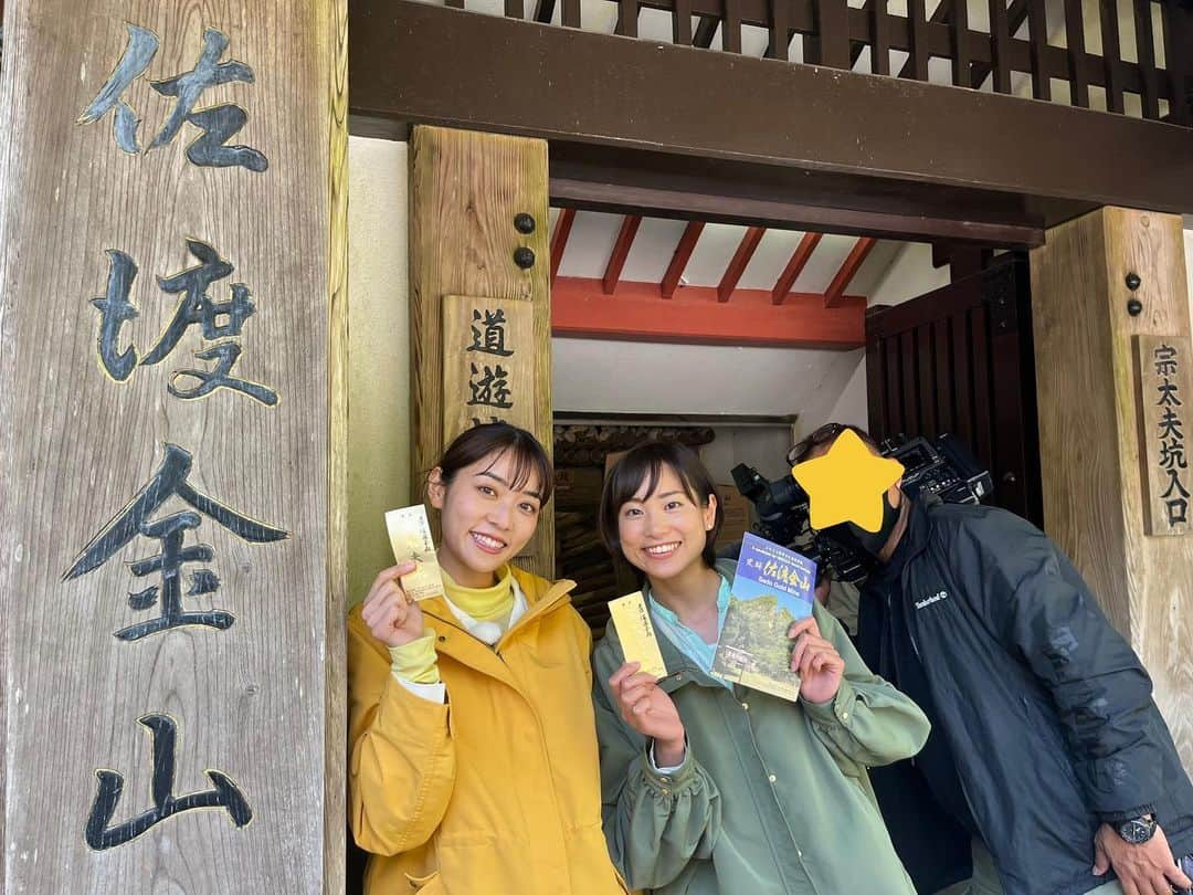 林恵理のインスタグラム：「佐渡旅！ さんちゃんとただただ楽しい仲良し旅の放送でした✨  美味しい海鮮食べたり、名所巡りしたり、温泉入ったり♪  佐渡って、日帰り出来るじゃん！！ を証明した旅でした🤣笑  . . #長野 #新潟 #直江津港 #小木港 #佐渡 #佐渡島 #佐渡島旅行 #フェリーの旅 #こがね丸就航祭 #こがね丸 #佐渡金山 #金山 #おぎの湯 #北沢浮遊選鉱場跡 #時鐘楼 #nagano #niigata #sadogashima」