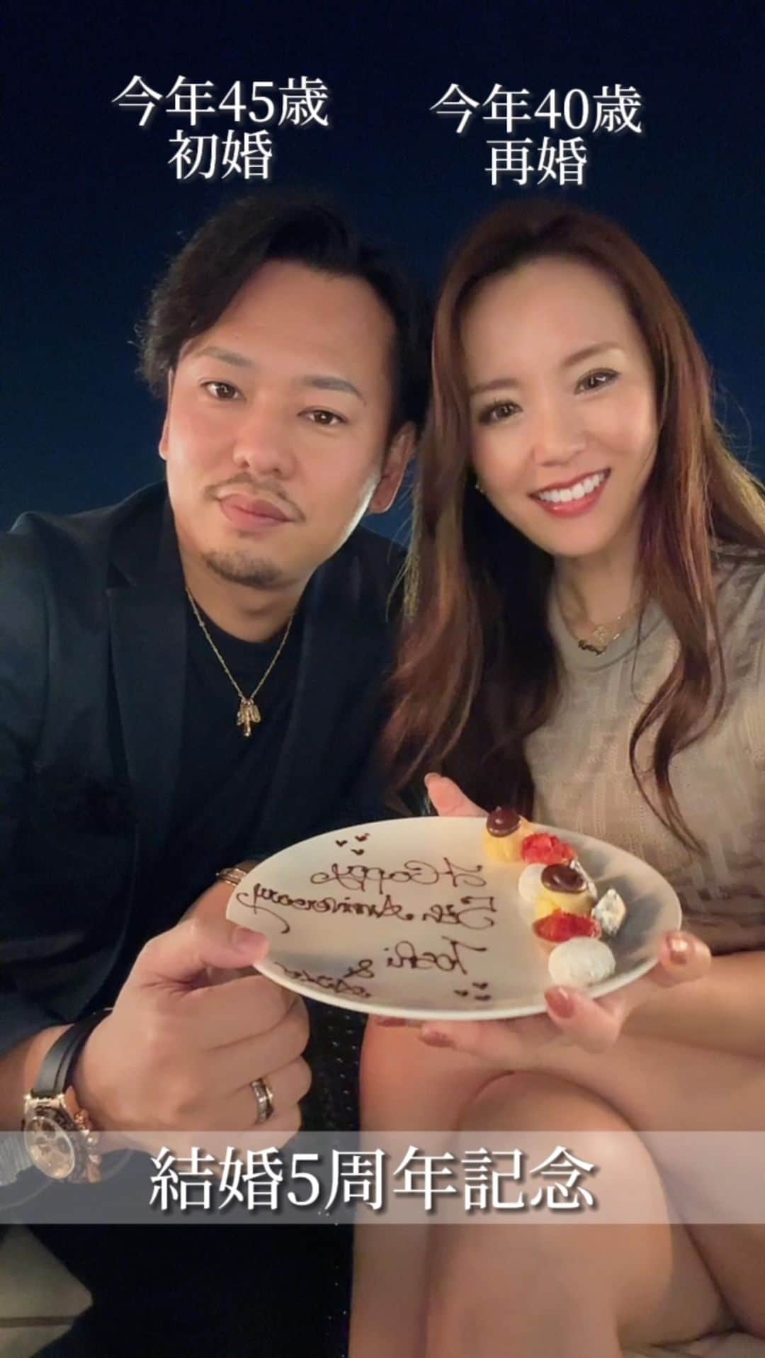 中村愛子のインスタグラム：「全世界で80億人の人がいる中で 全ての出逢いは奇跡。 ⁡ ⁡ その中で お互い好意を持ち 人生を共に歩むって すごいよね。 ⁡ ⁡ ⁡ 1人だとできなかったことも 2人だと何倍もの力になる。 ⁡ ⁡ 楽しさは何倍にもなり 辛い時は分かち合える。 ⁡ ⁡ 一番近い存在だからこそ ムカついたり 影響受けやすかったりするけど ⁡ ⁡ ⁡ たくさんの学びがある✨ ⁡ ⁡ ⁡ 限りある時間 喧嘩ばかりだったり いがみあってたらもったいない😆 ⁡ ⁡ パートナーはチームであり 味方だよ😆 ⁡ ⁡ ⁡ これからもたくさん笑って過ごそう🥰 ⁡ ⁡ ⁡ Thank you always. love you♡ ⁡ ⁡ ⁡ 結婚記念日の思い出リール🥰 ⁡ ⁡※2ヶ月以上前なので 旦那さん今より少し丸い🤣 ほんと痩せた🤗 ⁡ ⁡ ⁡ ⁡ ⁡ ⁡ ⁡ 　 *･゜ﾟ･*:.｡..｡.:*･*:.｡. .｡.:*  ⁡ いつもいいねやコメント ありがとうございます✨ ⁡ 保存をタップしておくと いつでも見返せます🥰 ⁡ シェアは自由です🥰 ⁡ ⁡ ⁡ ♦︎無料シークレットオンラインサロン こちらで限定インスタライブ公開中 より濃いストーリーも配信中♡ ⁡ お金・パートナーシップ・マインド・美容 学びたい方はこちら💁‍♀️ ⁡ ⚠️女性限定です👸💓 @aiko_secret_salon  ⁡ ⁡ ⁡ ⁡ #結婚　#再婚　#離婚　#パートナーシップ　#夫婦関係　#仲良し夫婦」